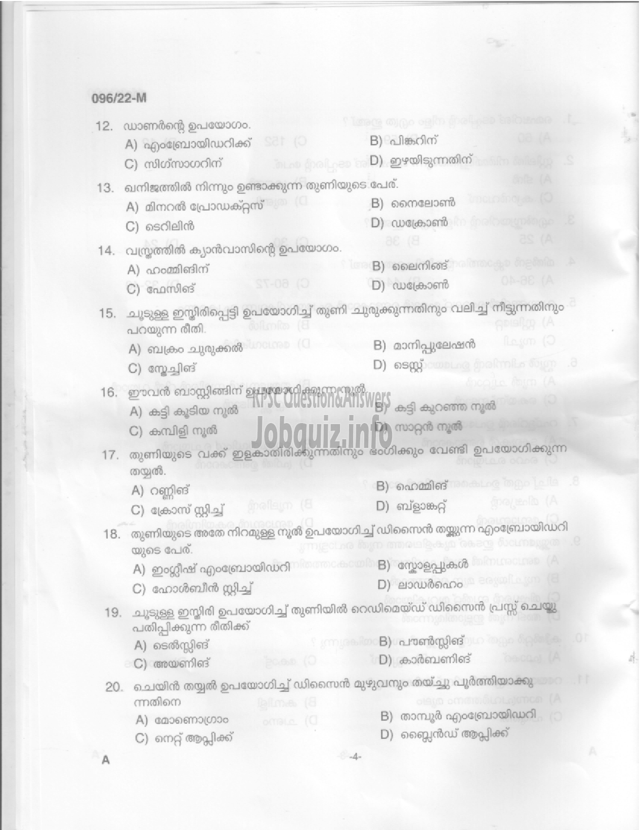 Kerala PSC Question Paper - Sewing Teacher (High School) - Education  -2