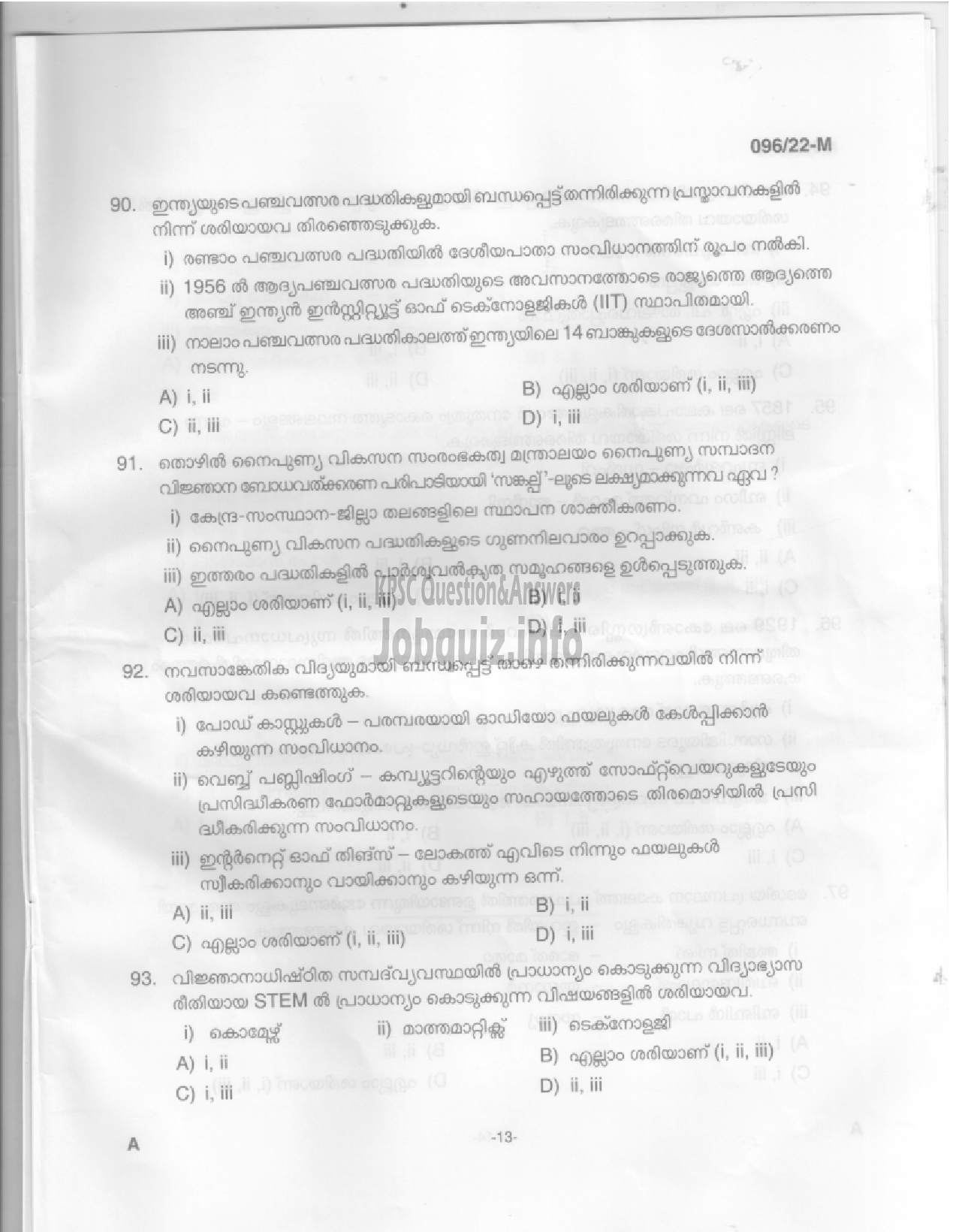 Kerala PSC Question Paper - Sewing Teacher (High School) - Education  -11