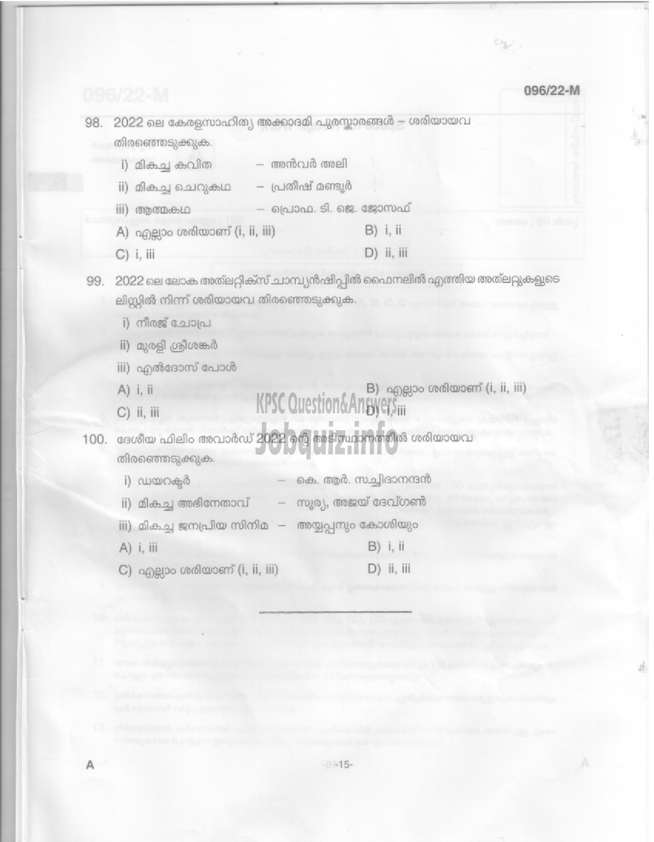 Kerala PSC Question Paper - Sewing Teacher (High School) - Education  -13