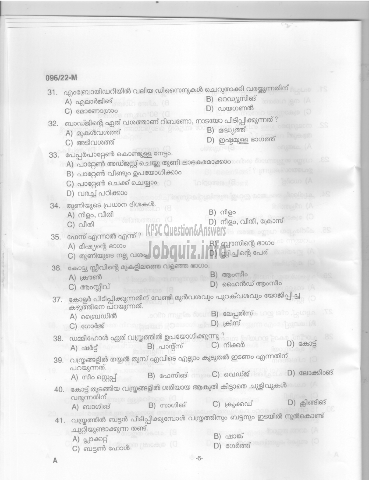 Kerala PSC Question Paper - Sewing Teacher (High School) - Education  -4