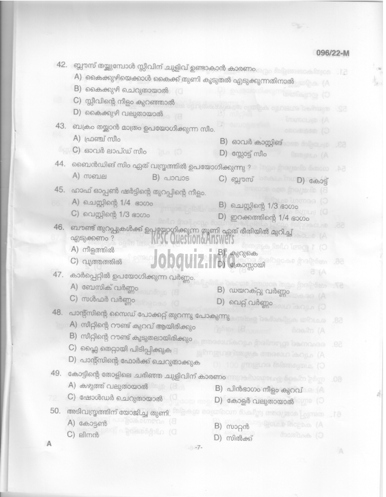 Kerala PSC Question Paper - Sewing Teacher (High School) - Education  -5