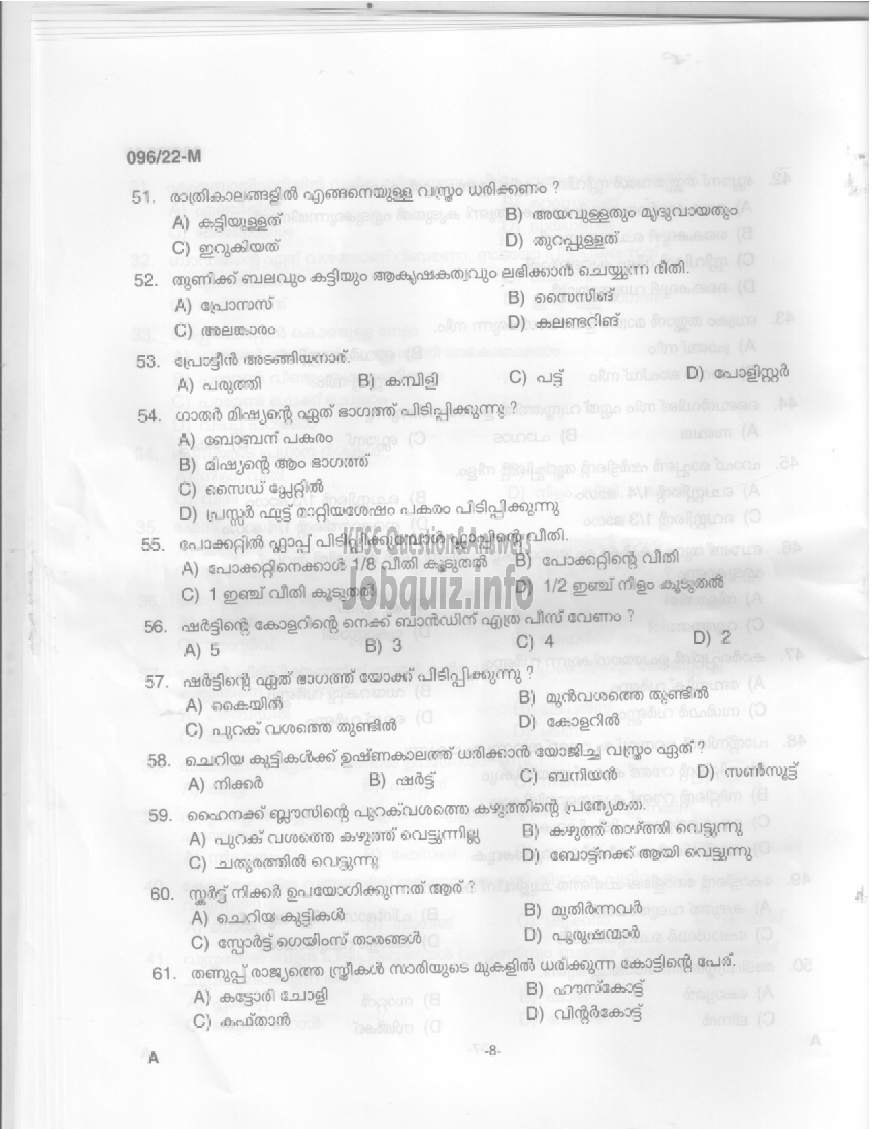 Kerala PSC Question Paper - Sewing Teacher (High School) - Education  -6