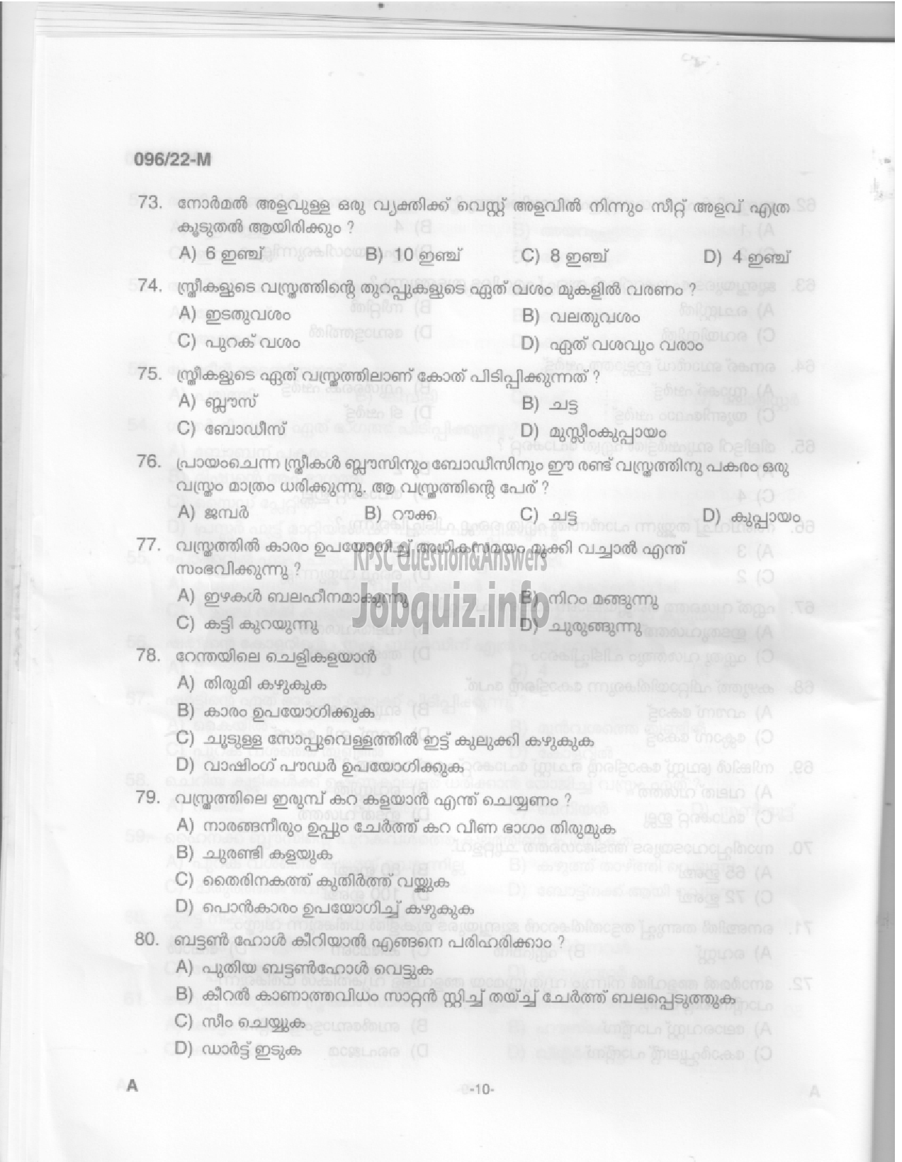 Kerala PSC Question Paper - Sewing Teacher (High School) - Education  -8