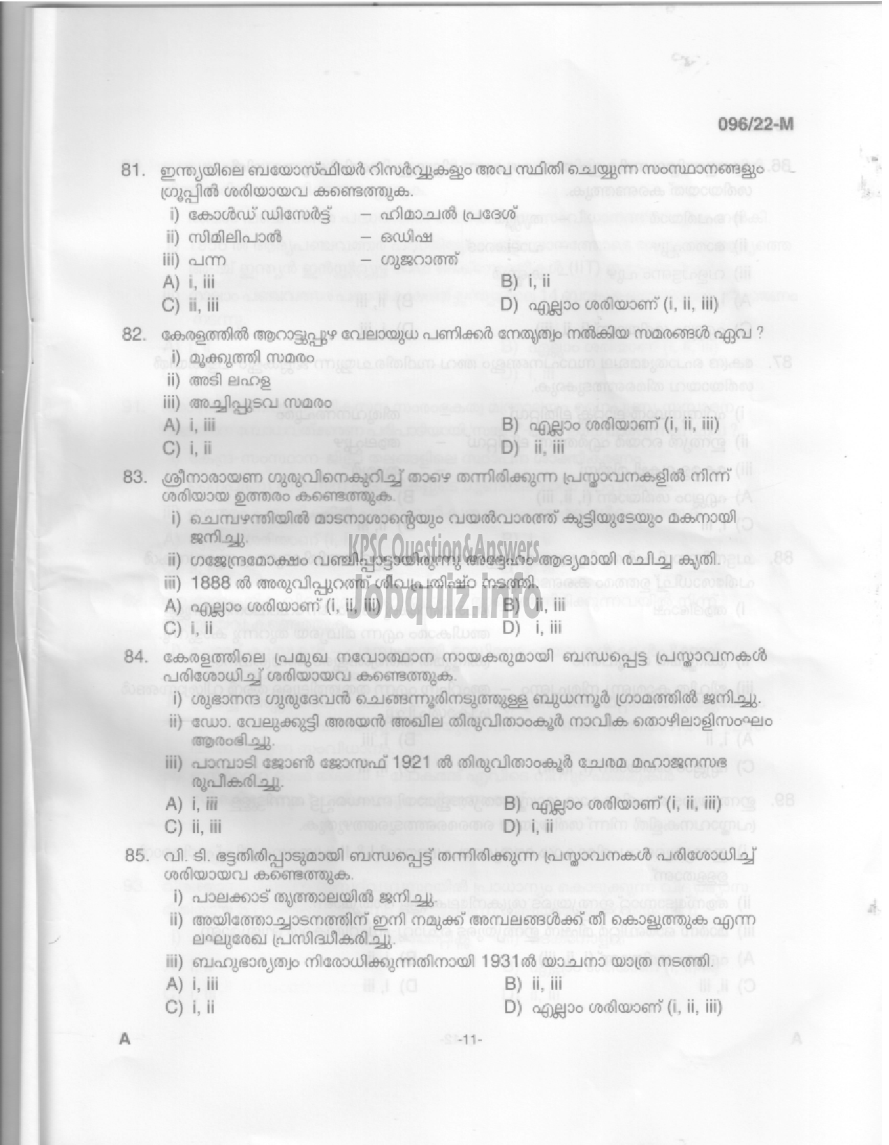 Kerala PSC Question Paper - Sewing Teacher (High School) - Education  -9