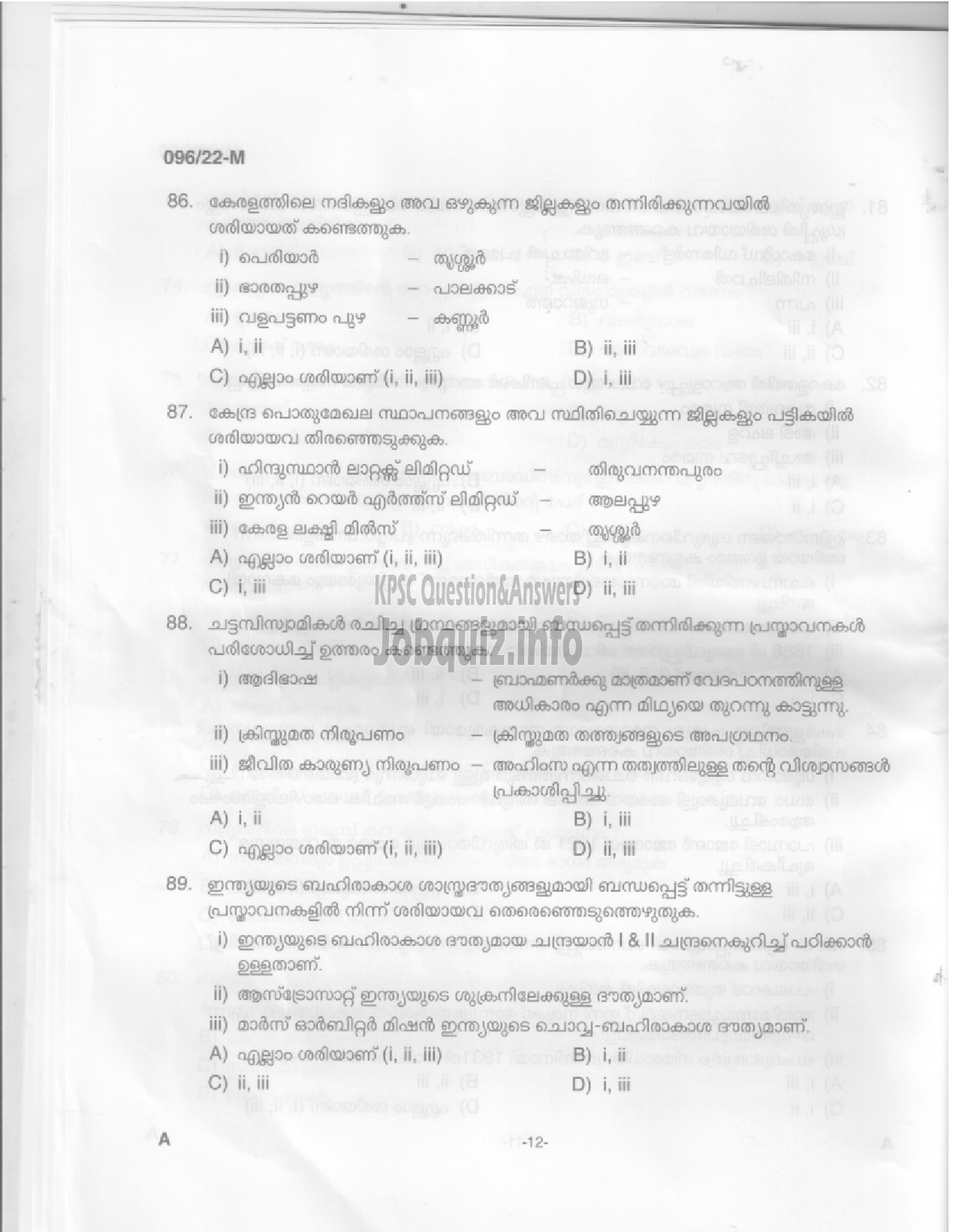 Kerala PSC Question Paper - Sewing Teacher (High School) - Education  -10