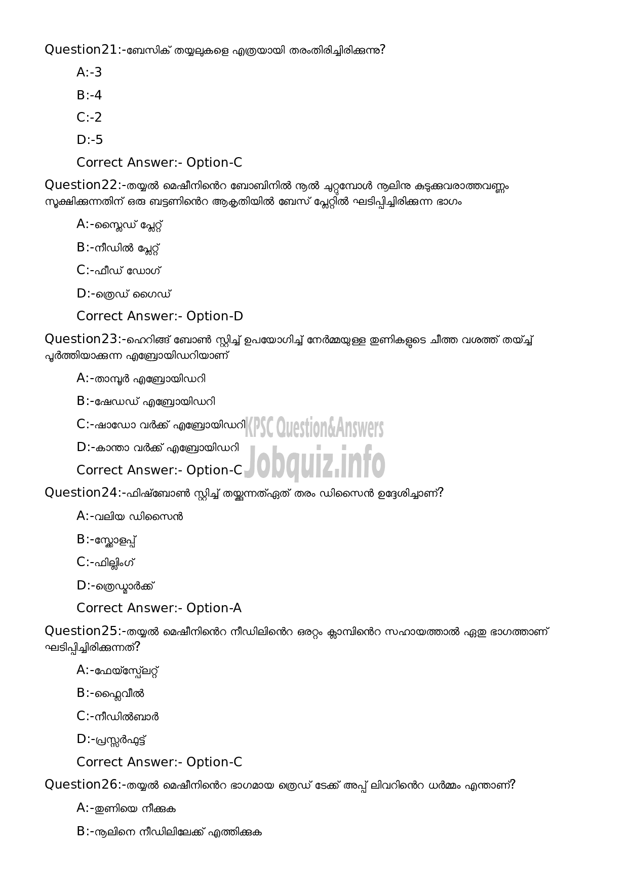 Kerala PSC Question Paper - Sewing Teacher (UPS)-5