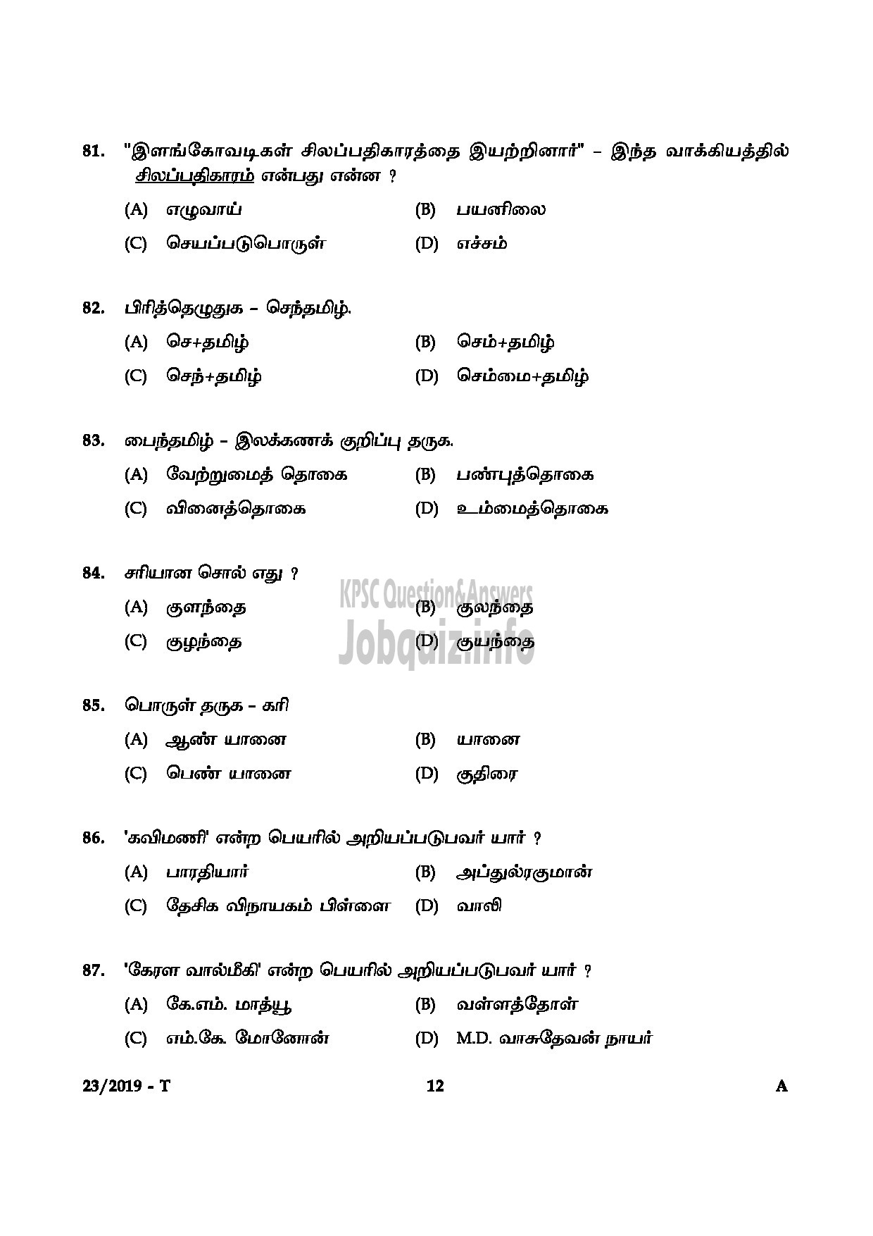 Kerala PSC Question Paper - Sr.Supdt/Accounts Officer Kerala State Insurance Sr.Supdt (SR from ST only Dairy Development-11