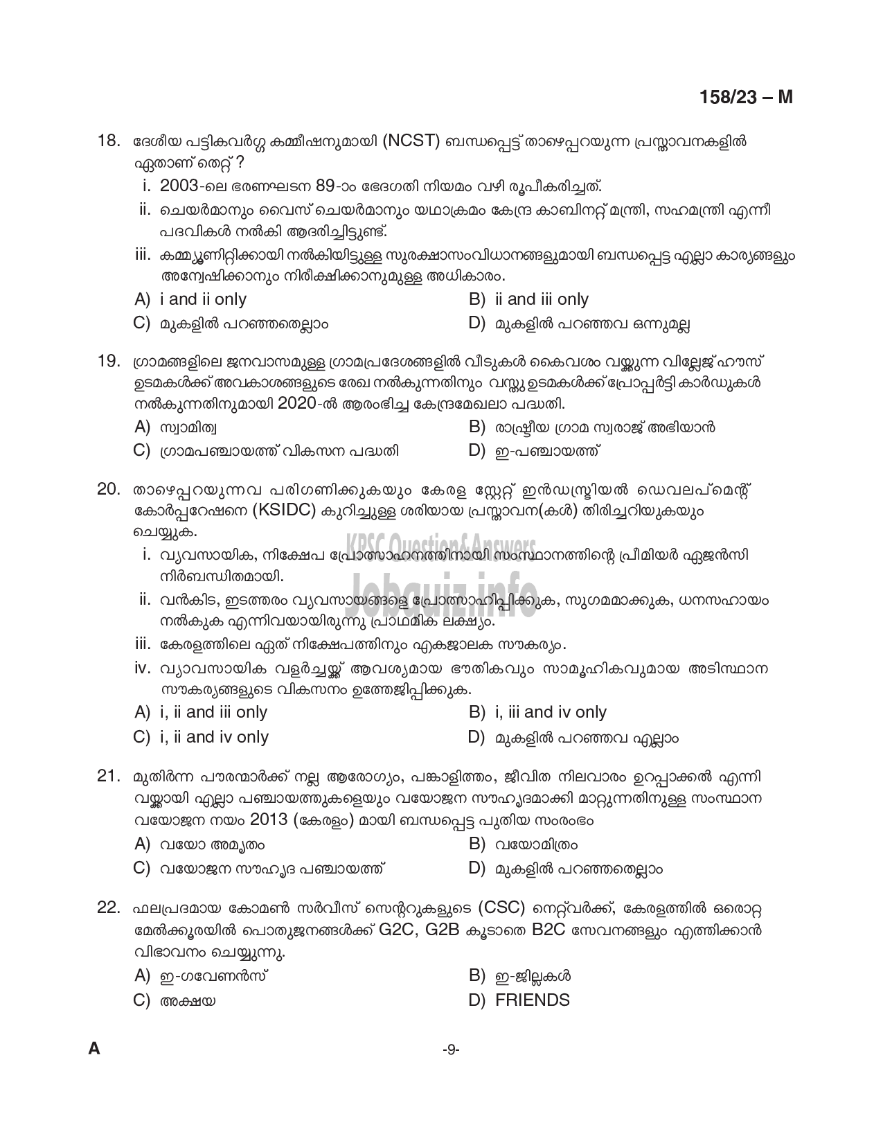 Kerala PSC Question Paper - Sub Inspector Of Police (Trainee) (Main Examination)-9