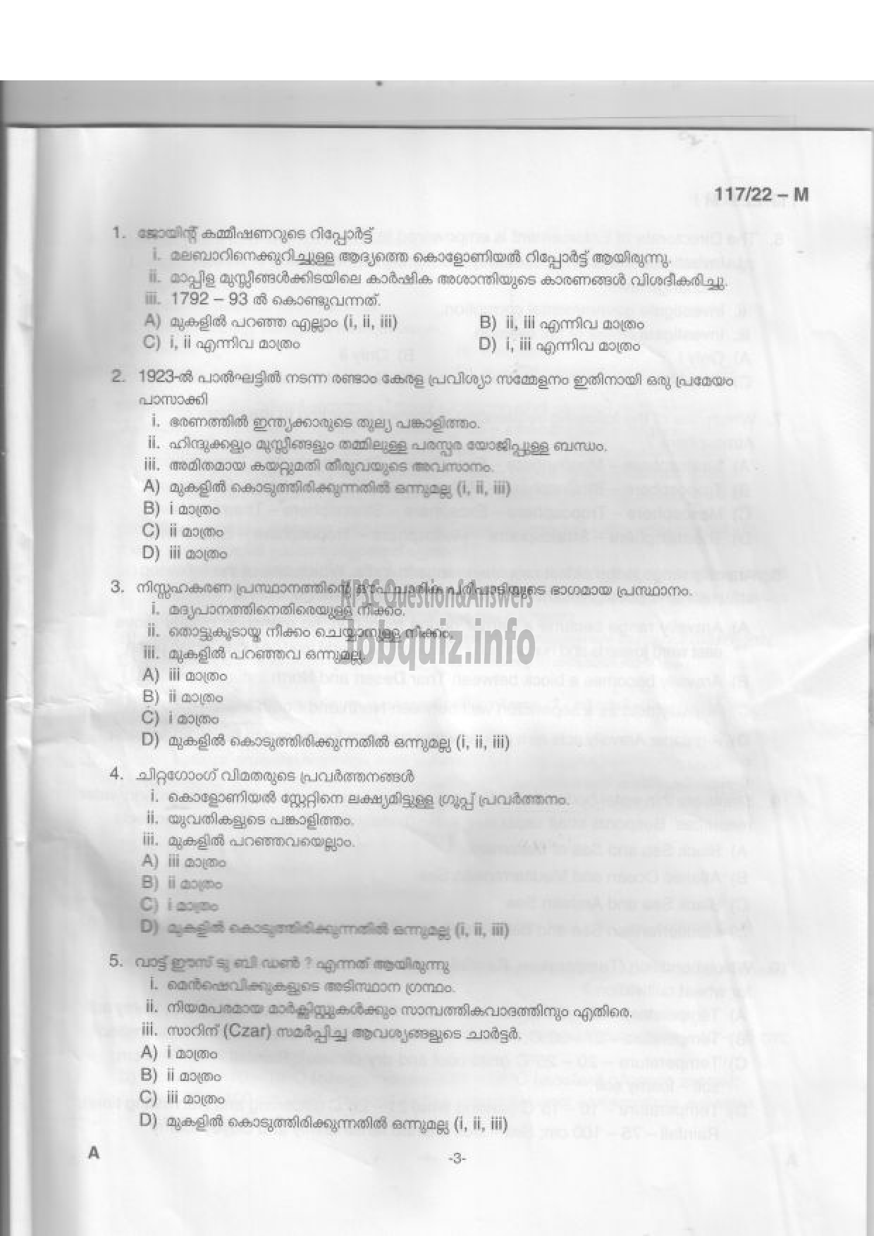 Kerala PSC Question Paper - Sub Inspector of Police, Women Sub Inspector of Police - Degree Level Main Examination-2