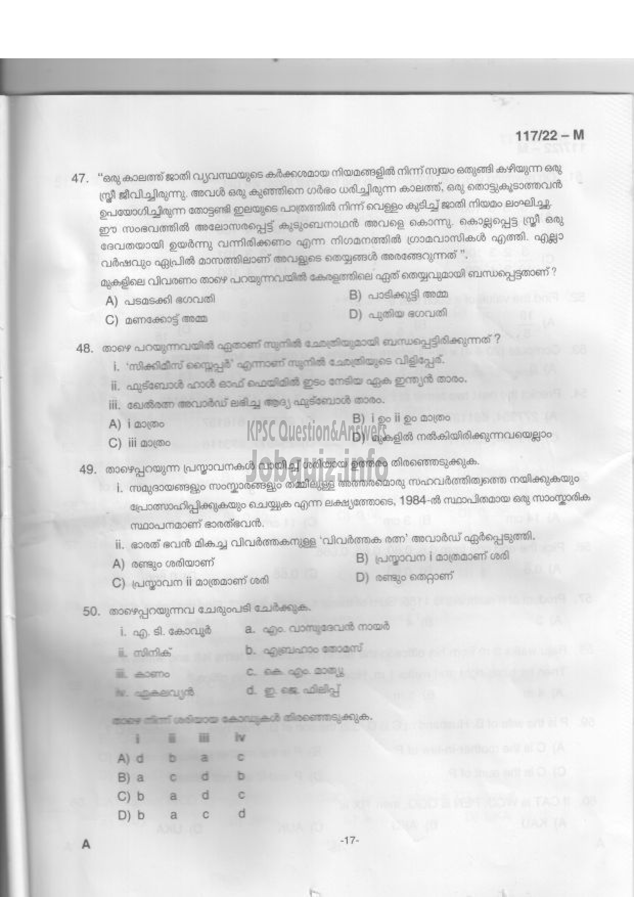 Kerala PSC Question Paper - Sub Inspector of Police, Women Sub Inspector of Police - Degree Level Main Examination-16