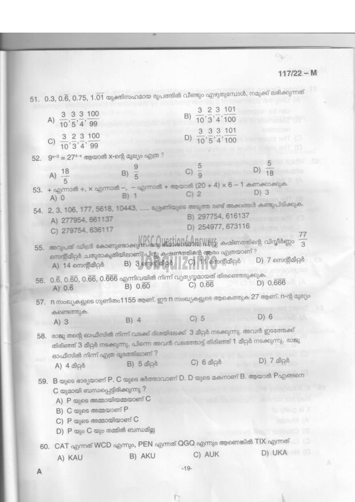 Kerala PSC Question Paper - Sub Inspector of Police, Women Sub Inspector of Police - Degree Level Main Examination-18