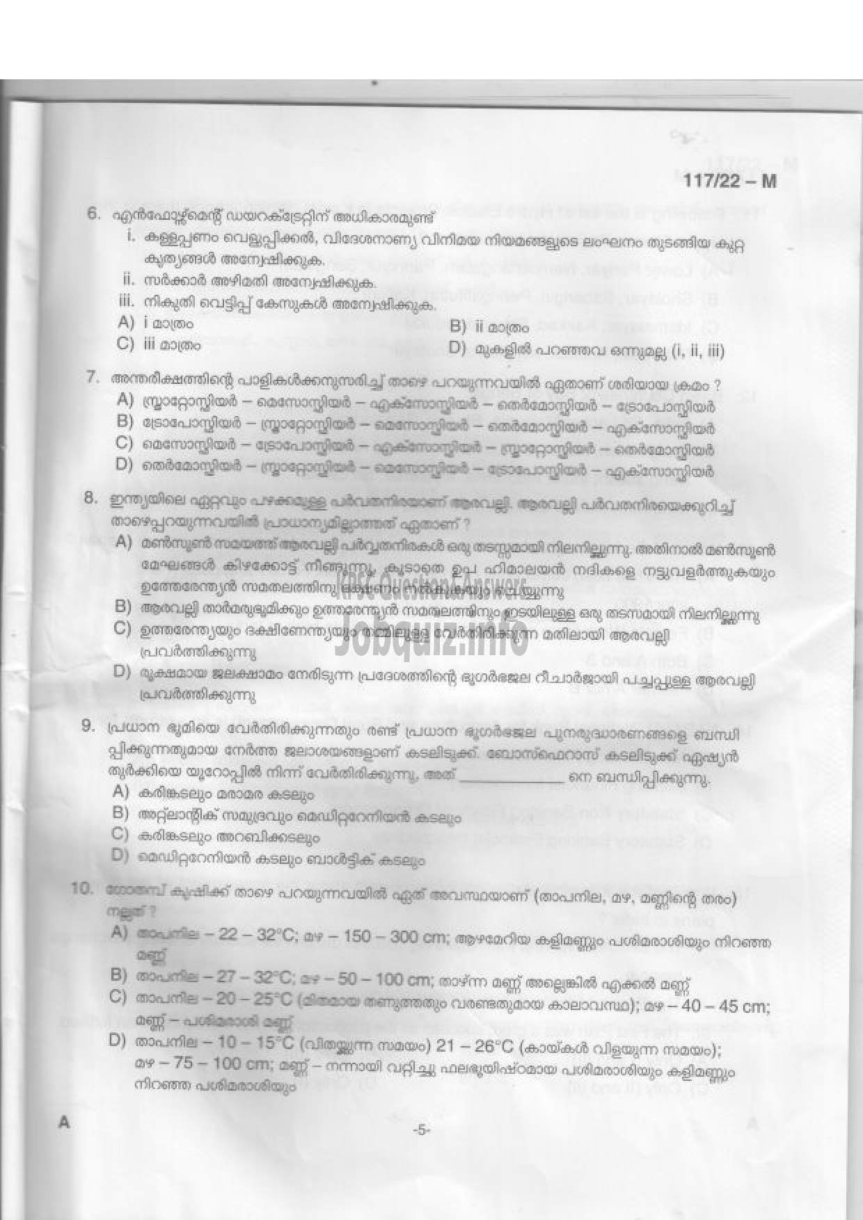 Kerala PSC Question Paper - Sub Inspector of Police, Women Sub Inspector of Police - Degree Level Main Examination-4