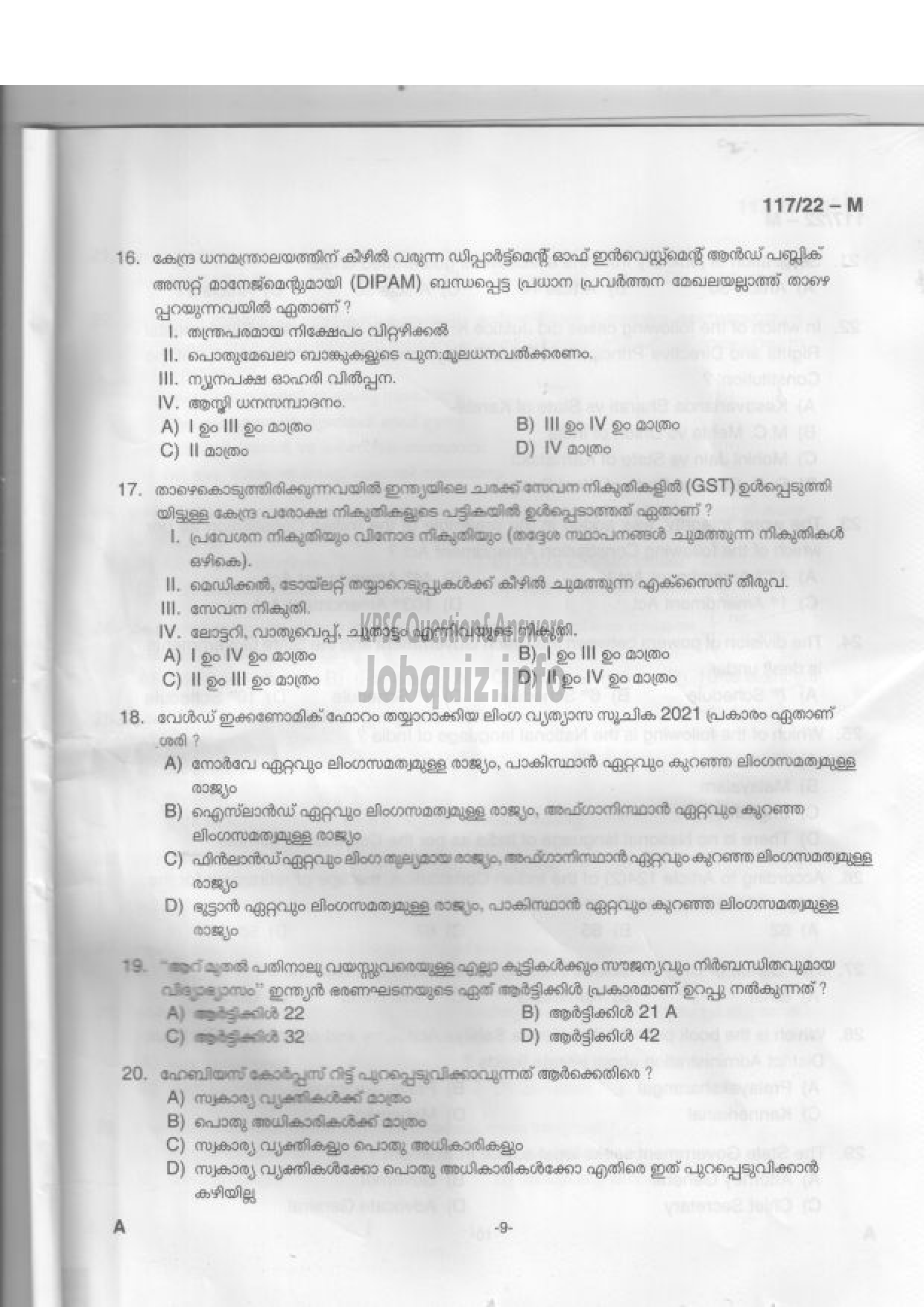 Kerala PSC Question Paper - Sub Inspector of Police, Women Sub Inspector of Police - Degree Level Main Examination-8