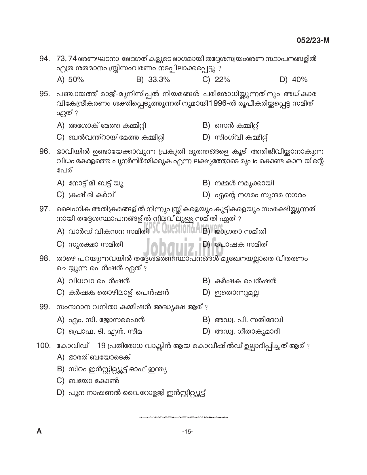 Kerala PSC Question Paper - Supervisor (ICDS) (Degree Level Main Examination 2022)-15