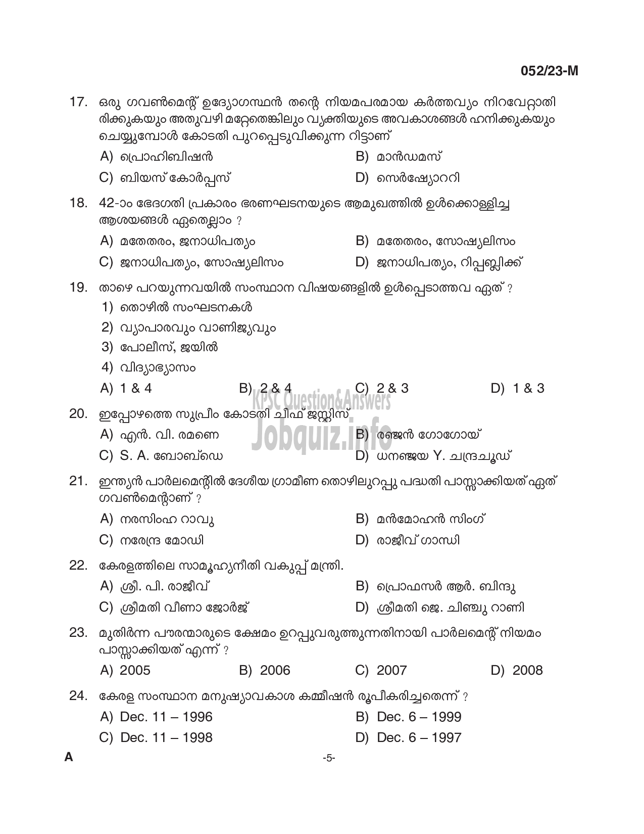 Kerala PSC Question Paper - Supervisor (ICDS) (Degree Level Main Examination 2022)-5