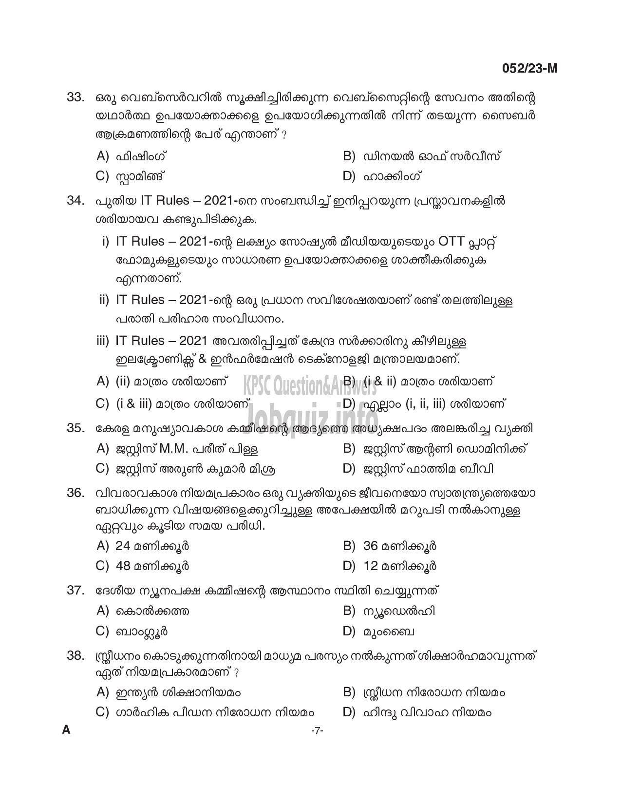 Kerala PSC Question Paper - Supervisor (ICDS) (Degree Level Main Examination 2022)-7
