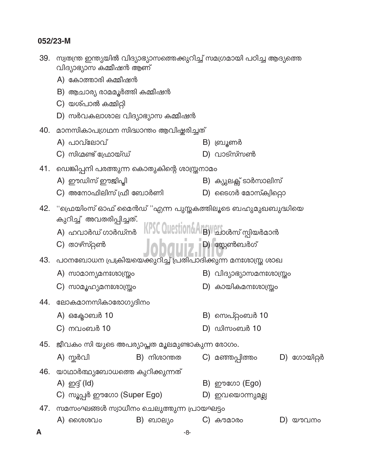 Kerala PSC Question Paper - Supervisor (ICDS) (Degree Level Main Examination 2022)-8
