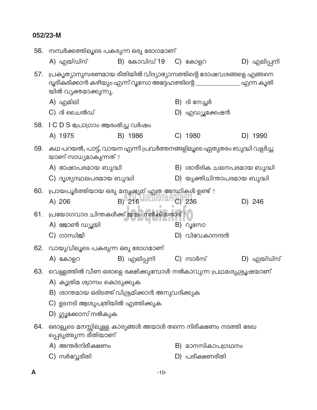 Kerala PSC Question Paper - Supervisor (ICDS) (Degree Level Main Examination 2022)-10