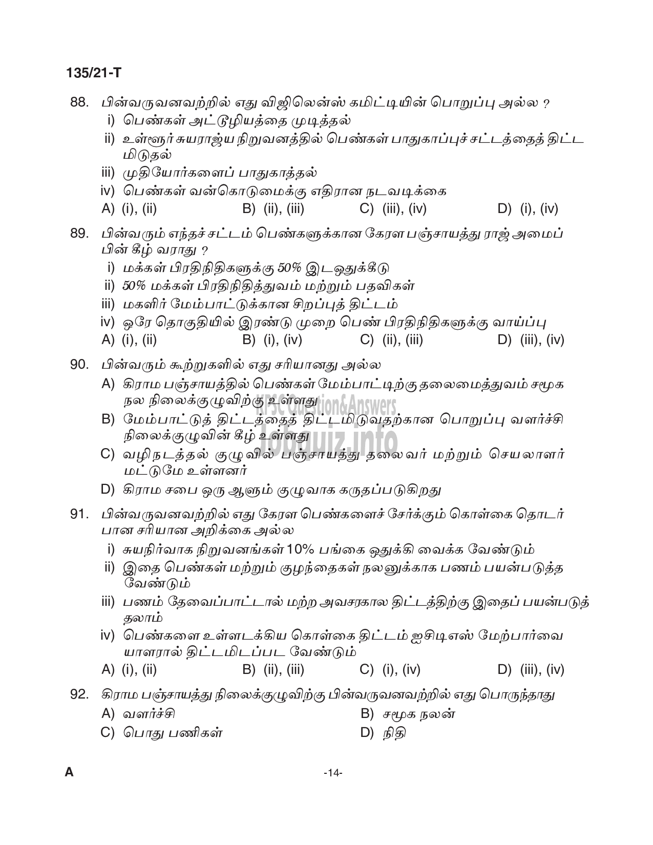 Kerala PSC Question Paper - Supervisor (ICDS) (Up to SSLC Level- Main Exam) - Women and Child Development-14