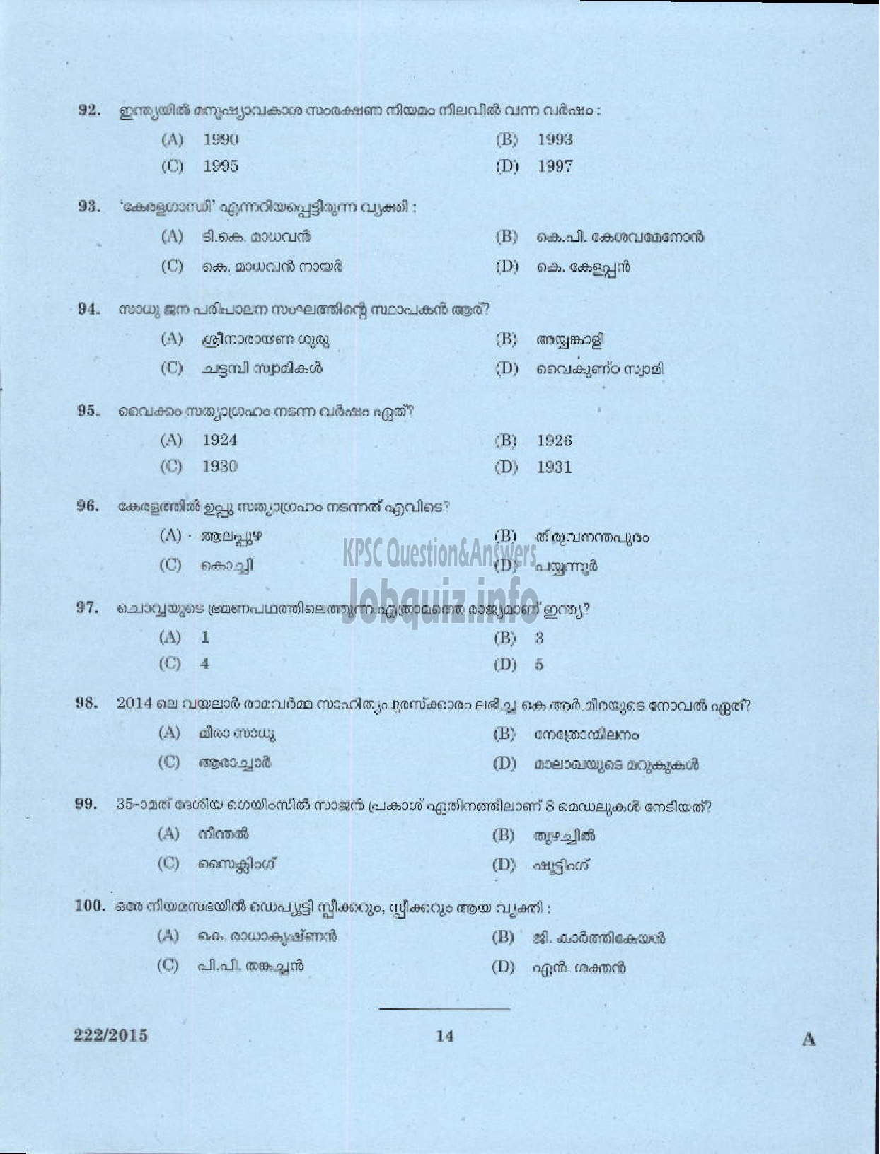 Kerala PSC Question Paper - TAILORING INSTRUCTOR JAILS-12