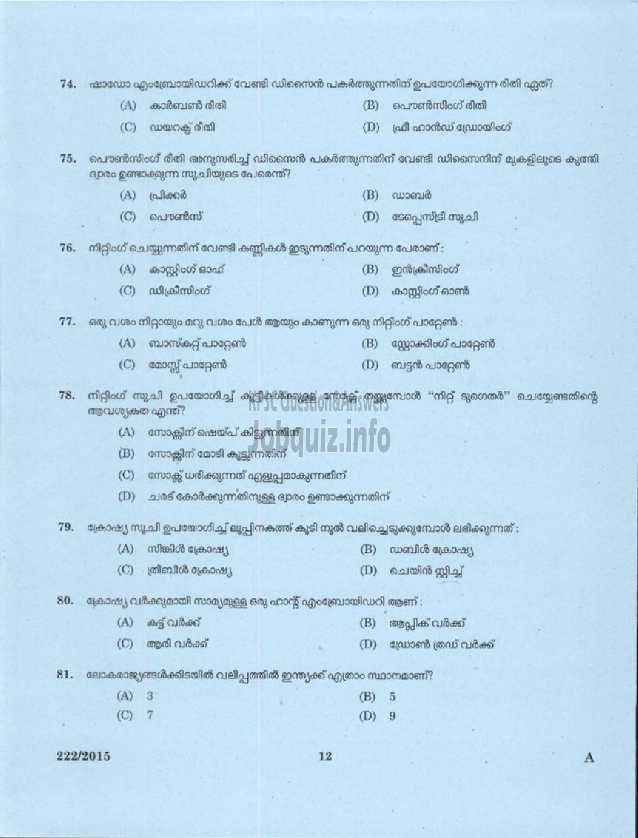 Kerala PSC Question Paper - TAILORING INSTRUCTOR JAILS-10