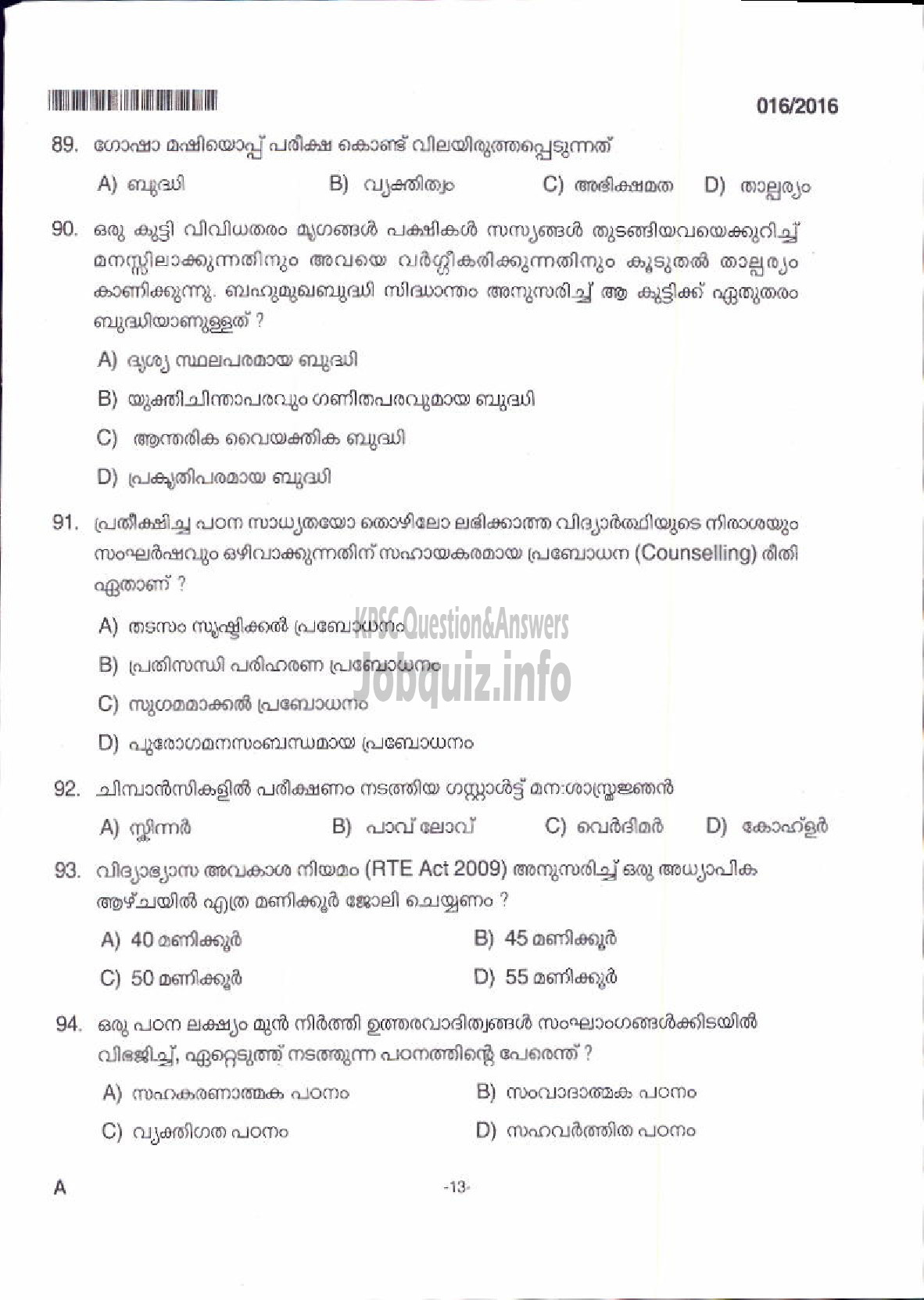 Kerala PSC Question Paper - TEACHER MALAYALAM MEDIUM JAIL-11