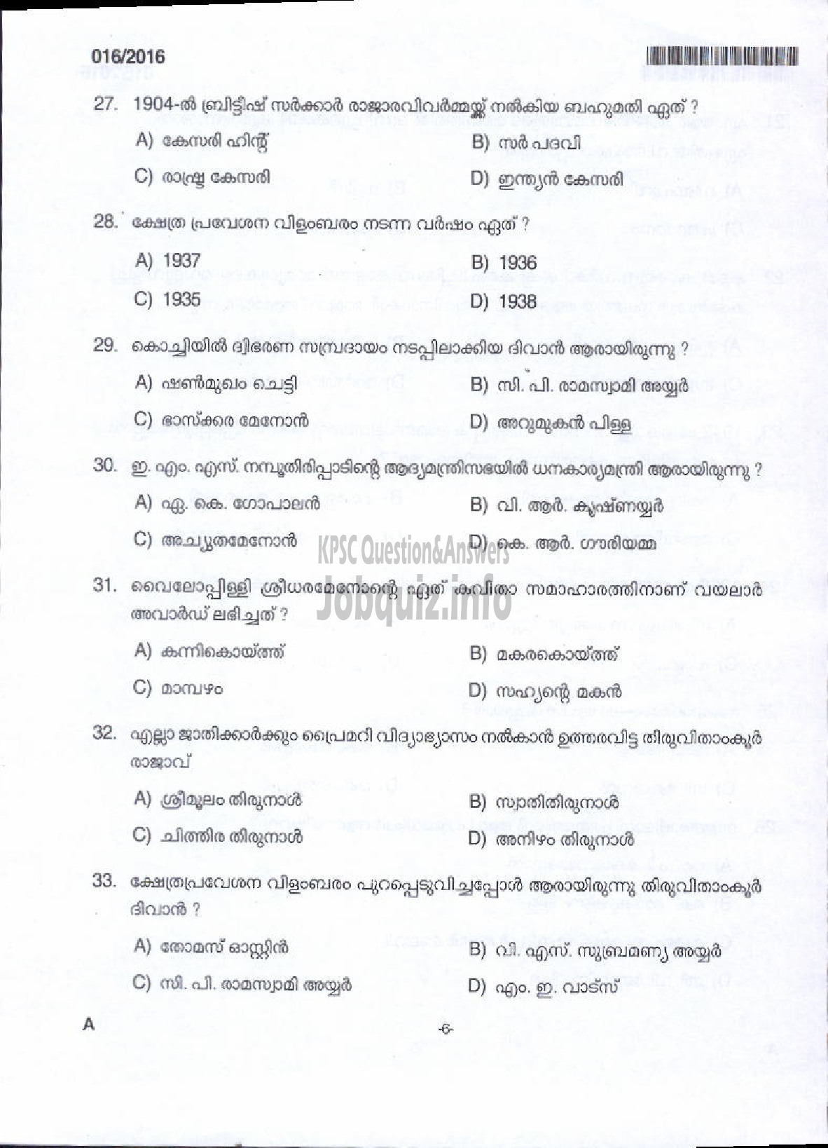 Kerala PSC Question Paper - TEACHER MALAYALAM MEDIUM JAIL-4