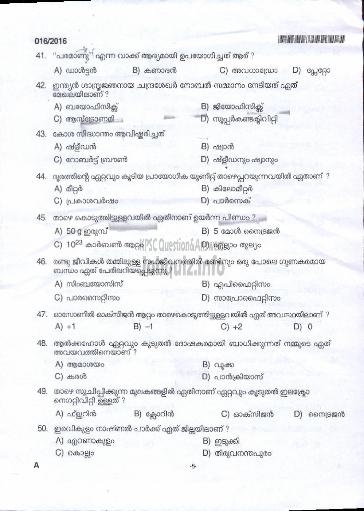 Kerala PSC Question Paper - TEACHER MALAYALAM MEDIUM JAIL-6