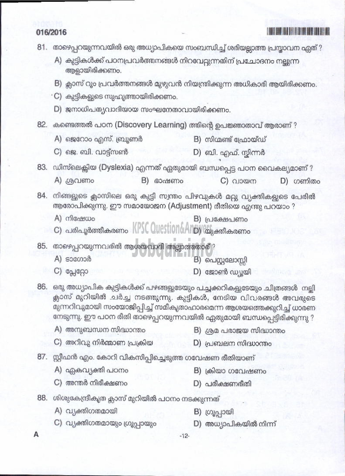 Kerala PSC Question Paper - TEACHER MALAYALAM MEDIUM JAIL-10