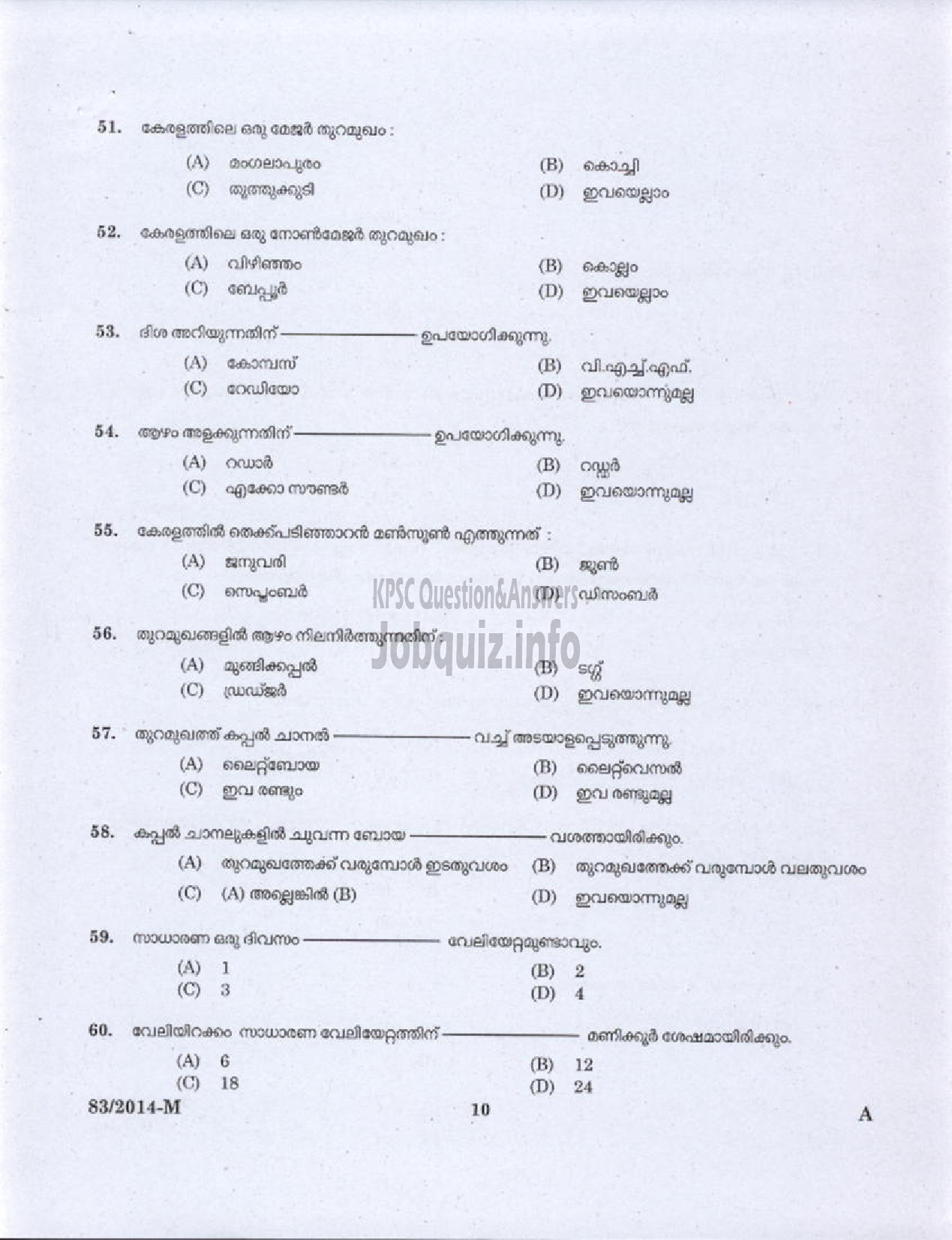 Kerala PSC Question Paper - TIDE WATCHER NCA EZHAVA HYDROGRAPHIC SURVEY WING KKD ( Malayalam ) -8