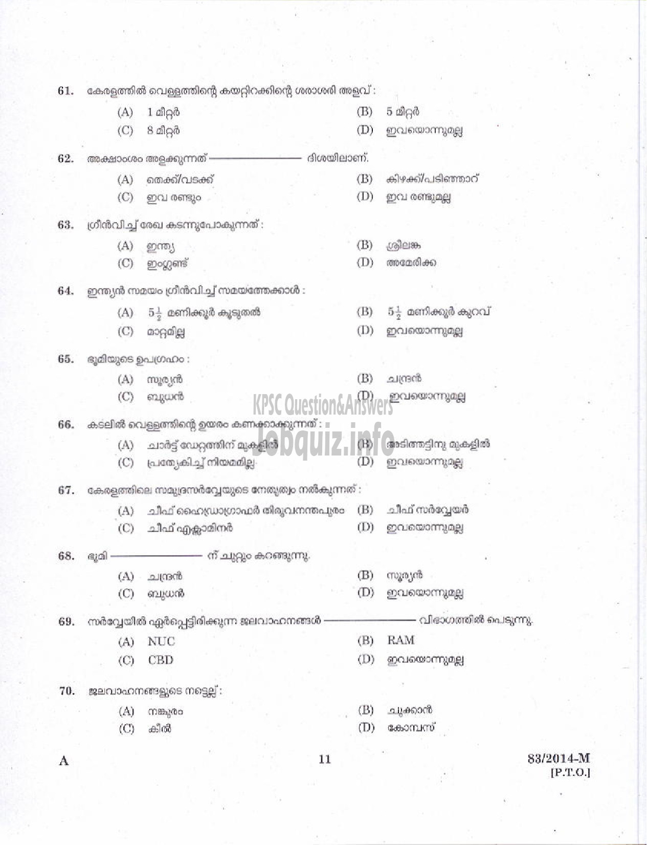 Kerala PSC Question Paper - TIDE WATCHER NCA EZHAVA HYDROGRAPHIC SURVEY WING KKD ( Malayalam ) -9