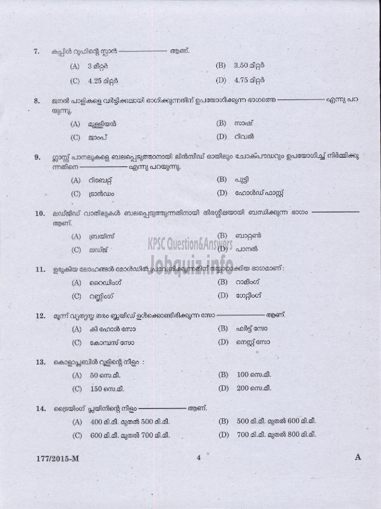 Kerala PSC Question Paper - TRADESMAN CARPENTRY TECHNICAL EDUCATION-2