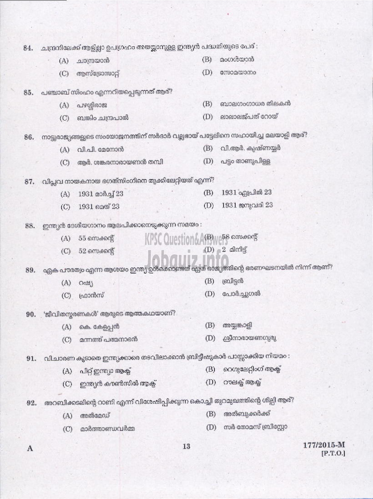 Kerala PSC Question Paper - TRADESMAN CARPENTRY TECHNICAL EDUCATION-11