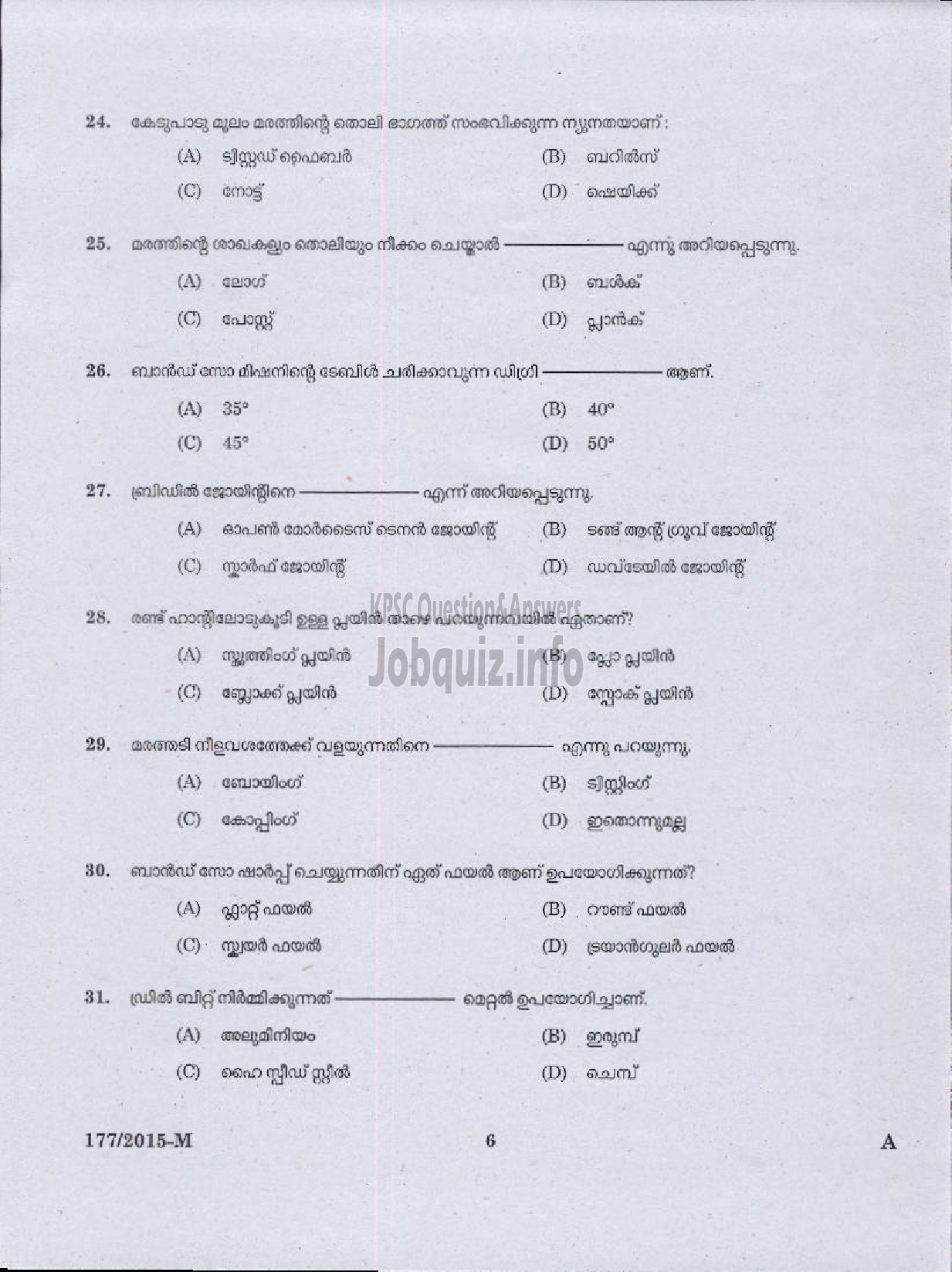 Kerala PSC Question Paper - TRADESMAN CARPENTRY TECHNICAL EDUCATION-4