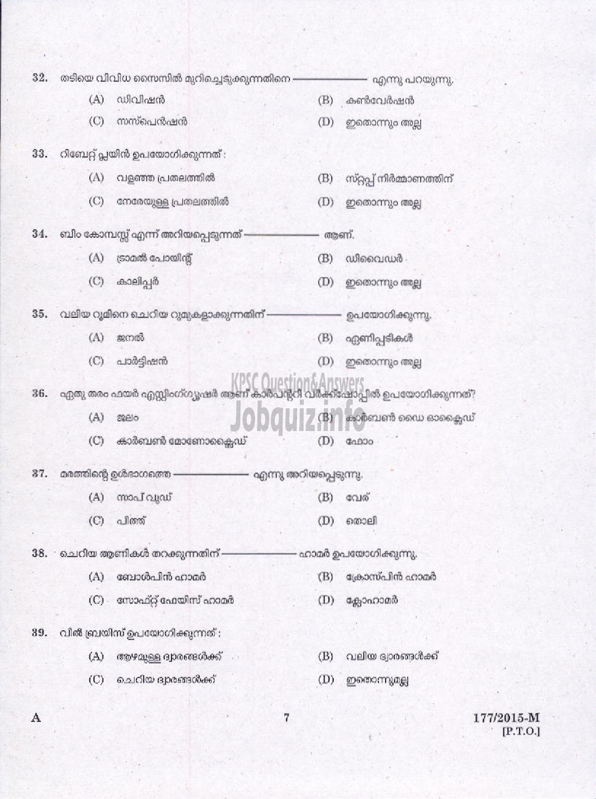 Kerala PSC Question Paper - TRADESMAN CARPENTRY TECHNICAL EDUCATION-5