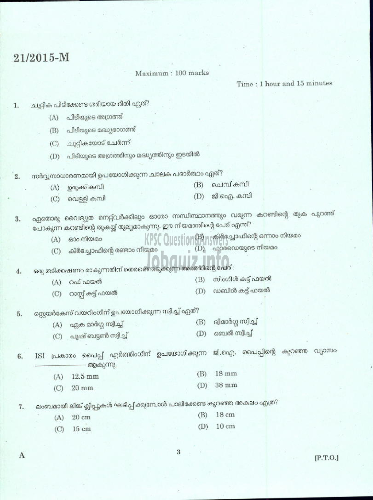 Kerala PSC Question Paper - TRADESMAN ELECTRICAL NCA TECHNICAL EDUCATION DEPARTMENT-1