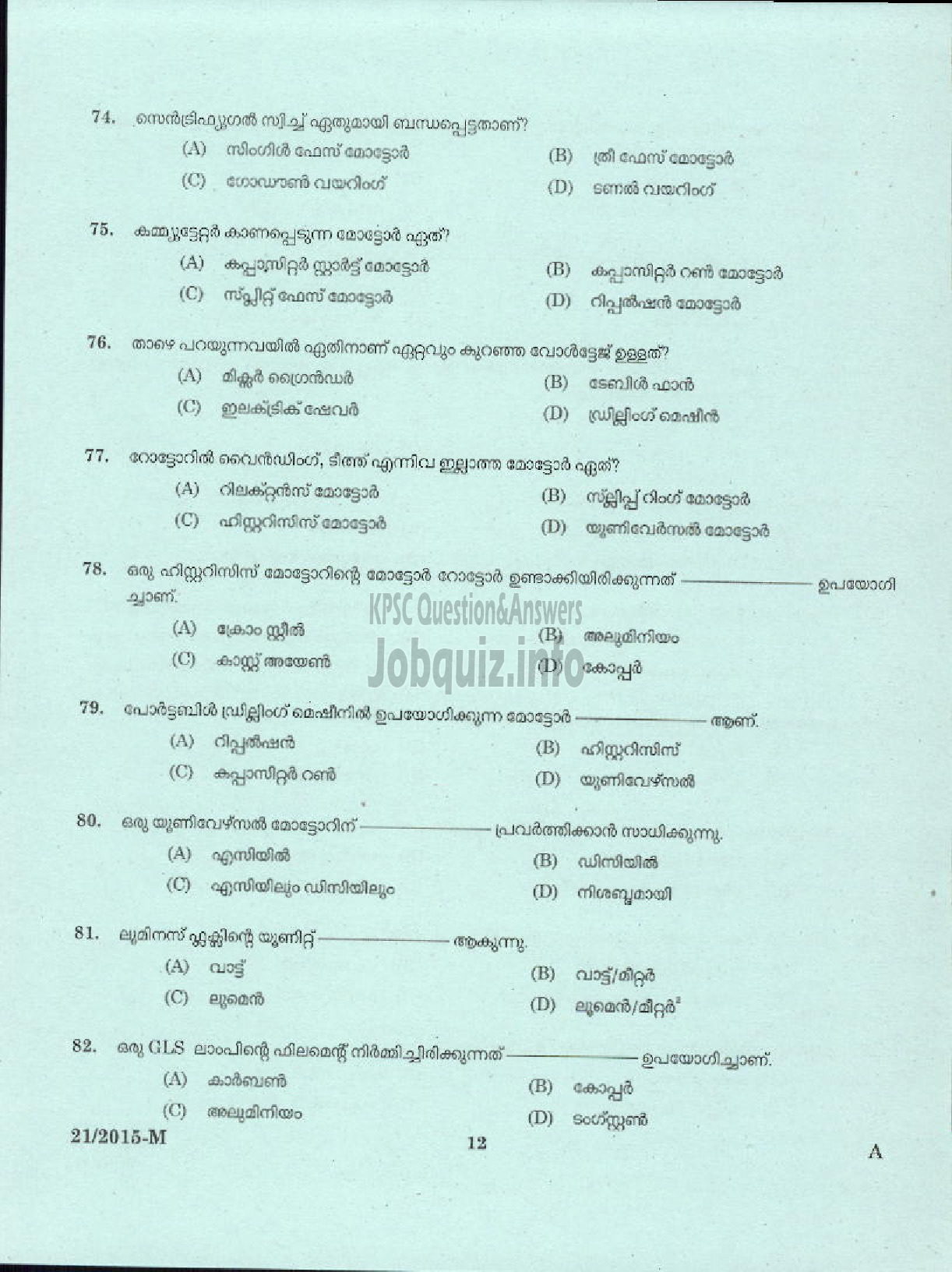 Kerala PSC Question Paper - TRADESMAN ELECTRICAL NCA TECHNICAL EDUCATION DEPARTMENT-10