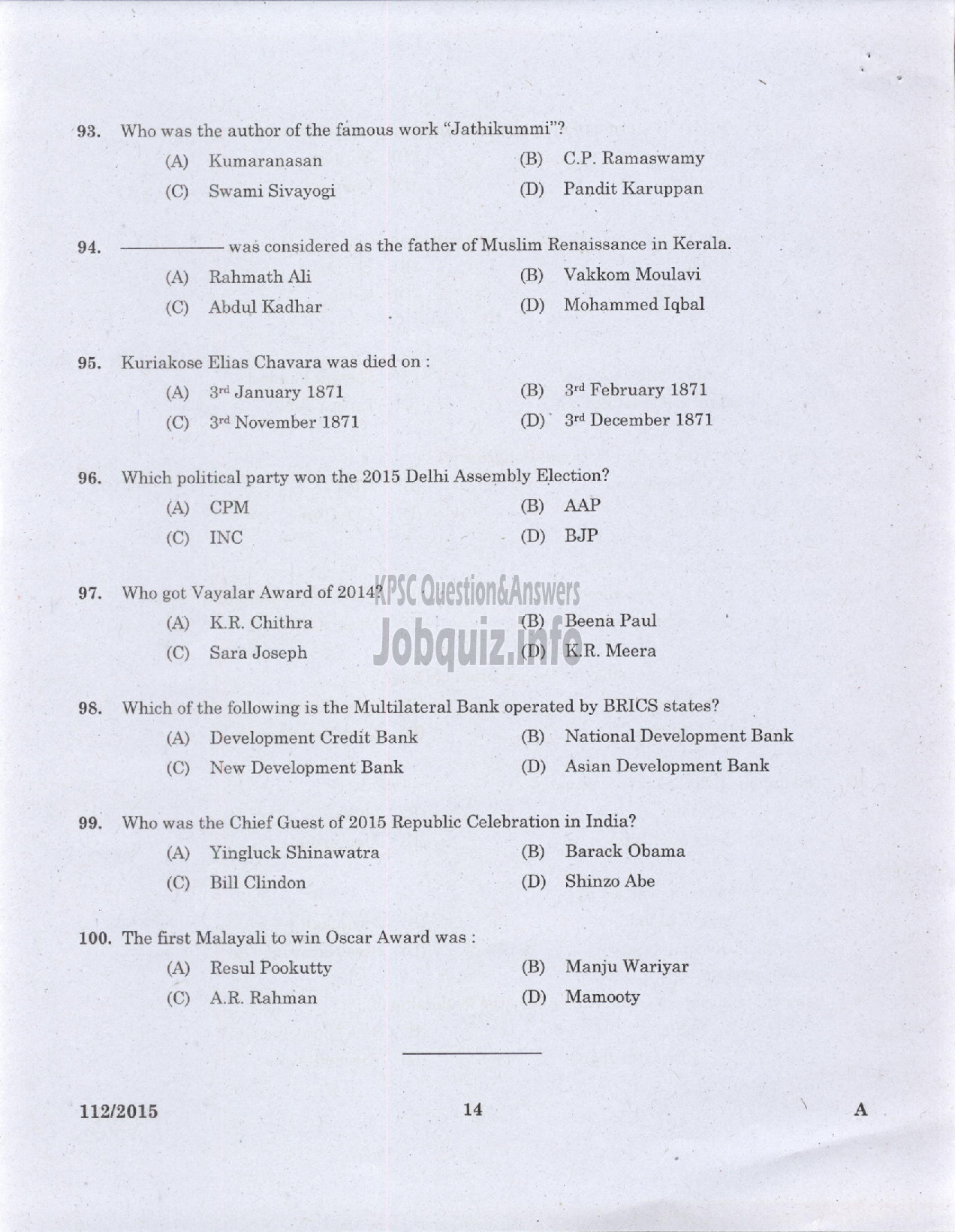 Kerala PSC Question Paper - TRADESMAN ELECTRICAL TECHNICAL EDUCATION/ELECTRICIAN GROUND WATER /ELECTRICIAN GR II PRINTING GOVT PRESSES ELECTRICIAN AGRICULTURE /ELECTRICIAN GR II THE KERALA CERAMICS LTD-12