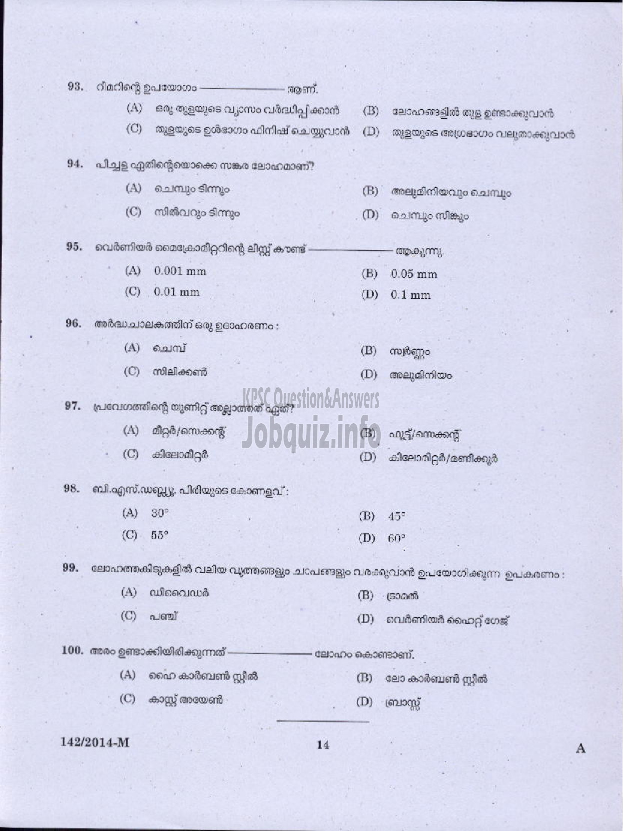 Kerala PSC Question Paper - TRADESMAN INSTRUMENT TECHNOLOGY NCA SC TECHNICAL EDUCATION TVPM DIST ( Malayalam ) -12