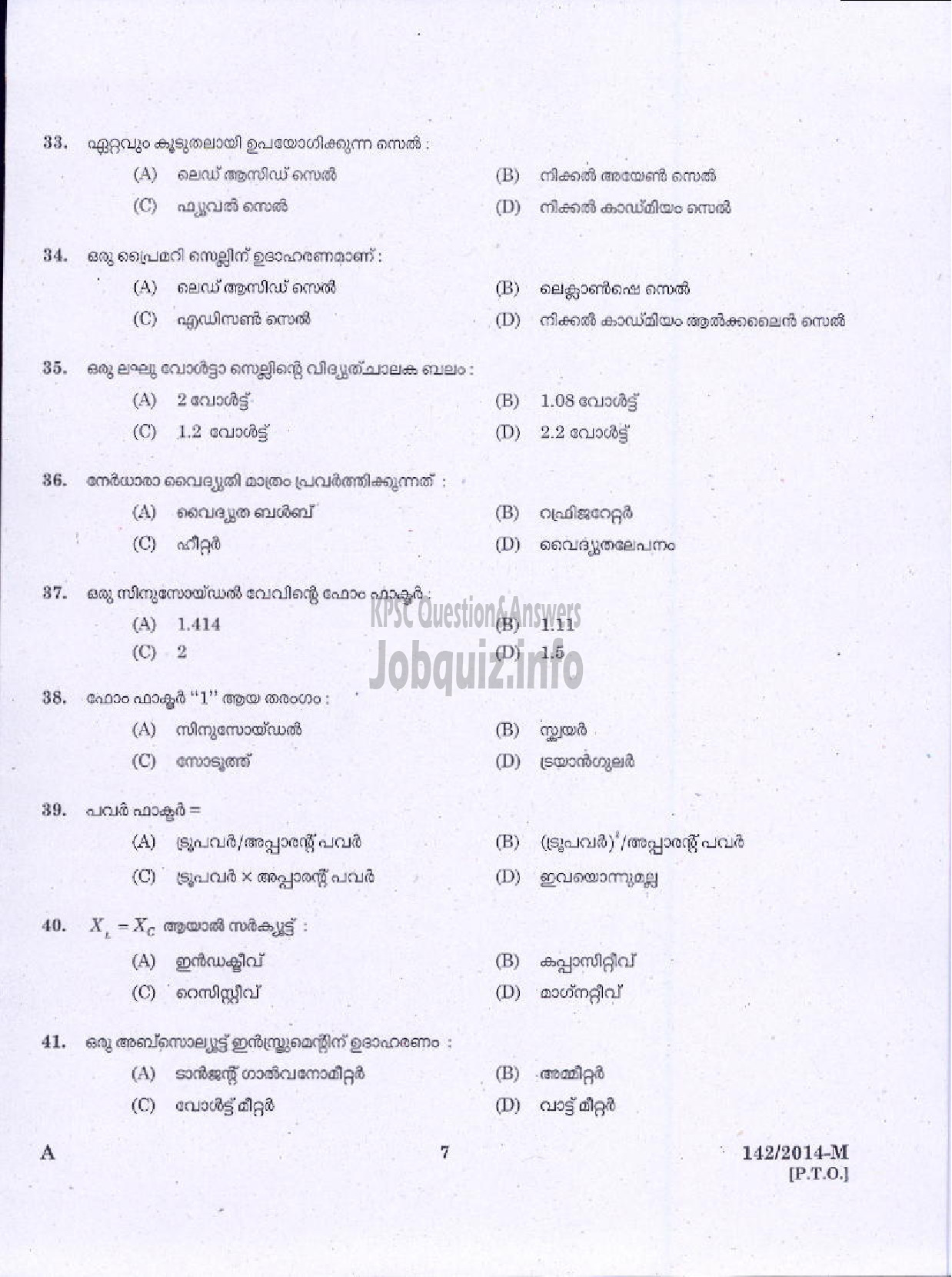 Kerala PSC Question Paper - TRADESMAN INSTRUMENT TECHNOLOGY NCA SC TECHNICAL EDUCATION TVPM DIST ( Malayalam ) -5