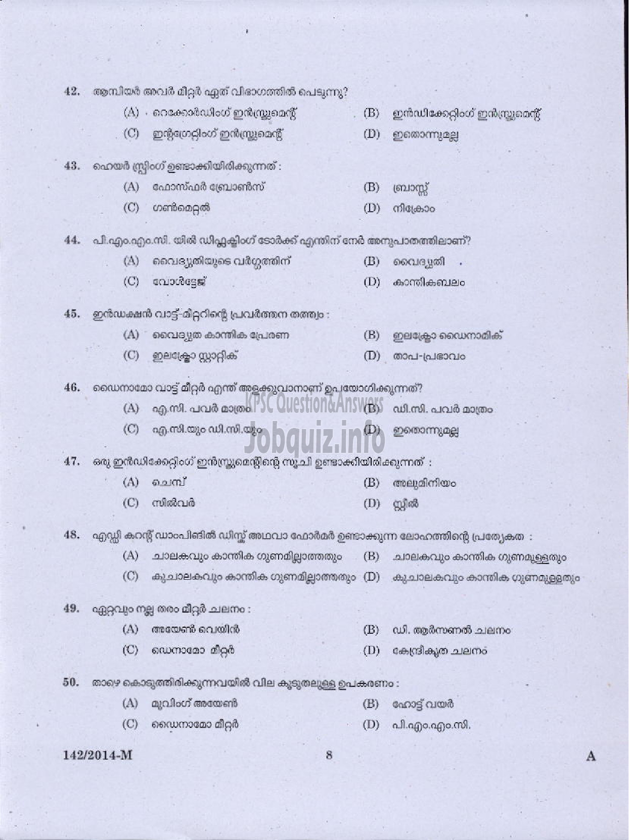 Kerala PSC Question Paper - TRADESMAN INSTRUMENT TECHNOLOGY NCA SC TECHNICAL EDUCATION TVPM DIST ( Malayalam ) -6