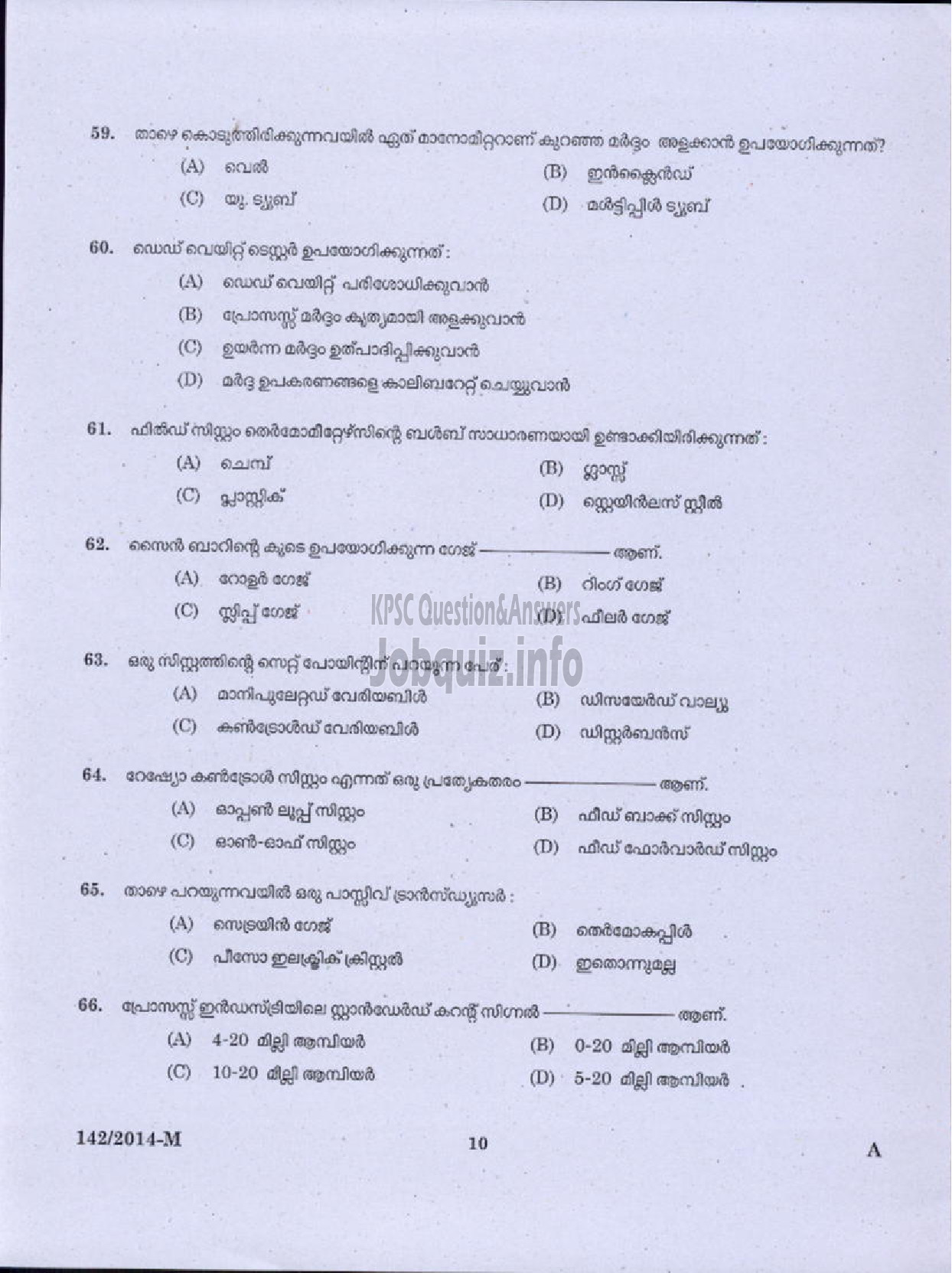 Kerala PSC Question Paper - TRADESMAN INSTRUMENT TECHNOLOGY NCA SC TECHNICAL EDUCATION TVPM DIST ( Malayalam ) -8