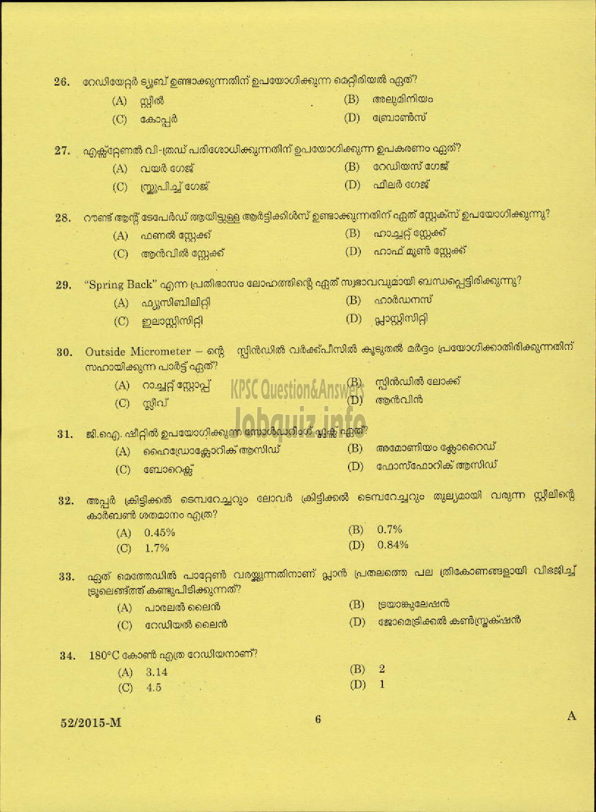 Kerala PSC Question Paper - TRADESMAN SHEET METAL NCA SC / LC / AI TECHNICAL EDUCATION MPM AND KKD-4