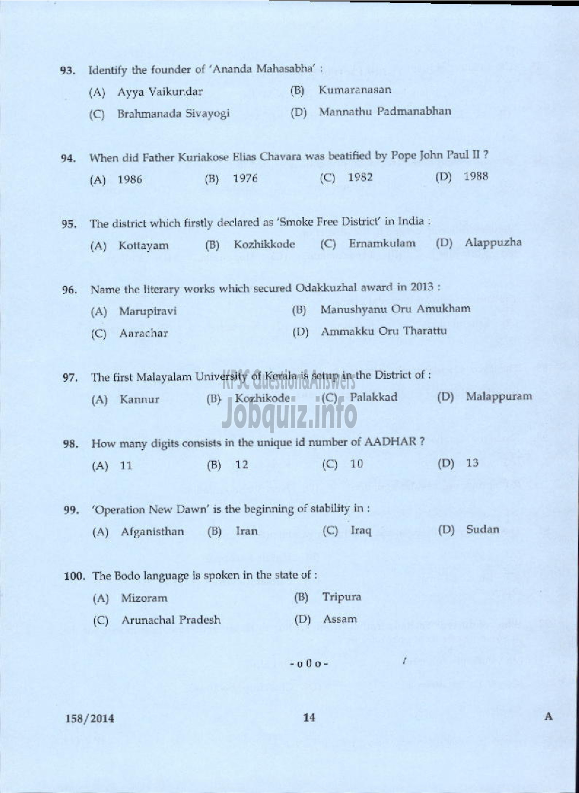 Kerala PSC Question Paper - TRADESMAN SMITHY FORGING AND HEAT TREATING TECHNICAL EDUCATION KTM AND KKD-12