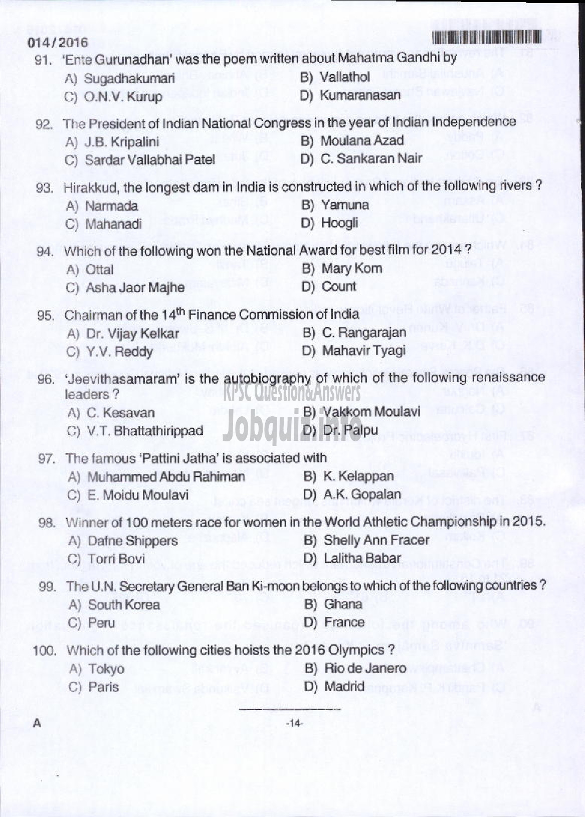 Kerala PSC Question Paper - TRADES INSTRUCTOR GR II SMITHY TECHNICAL EDUCATION-12