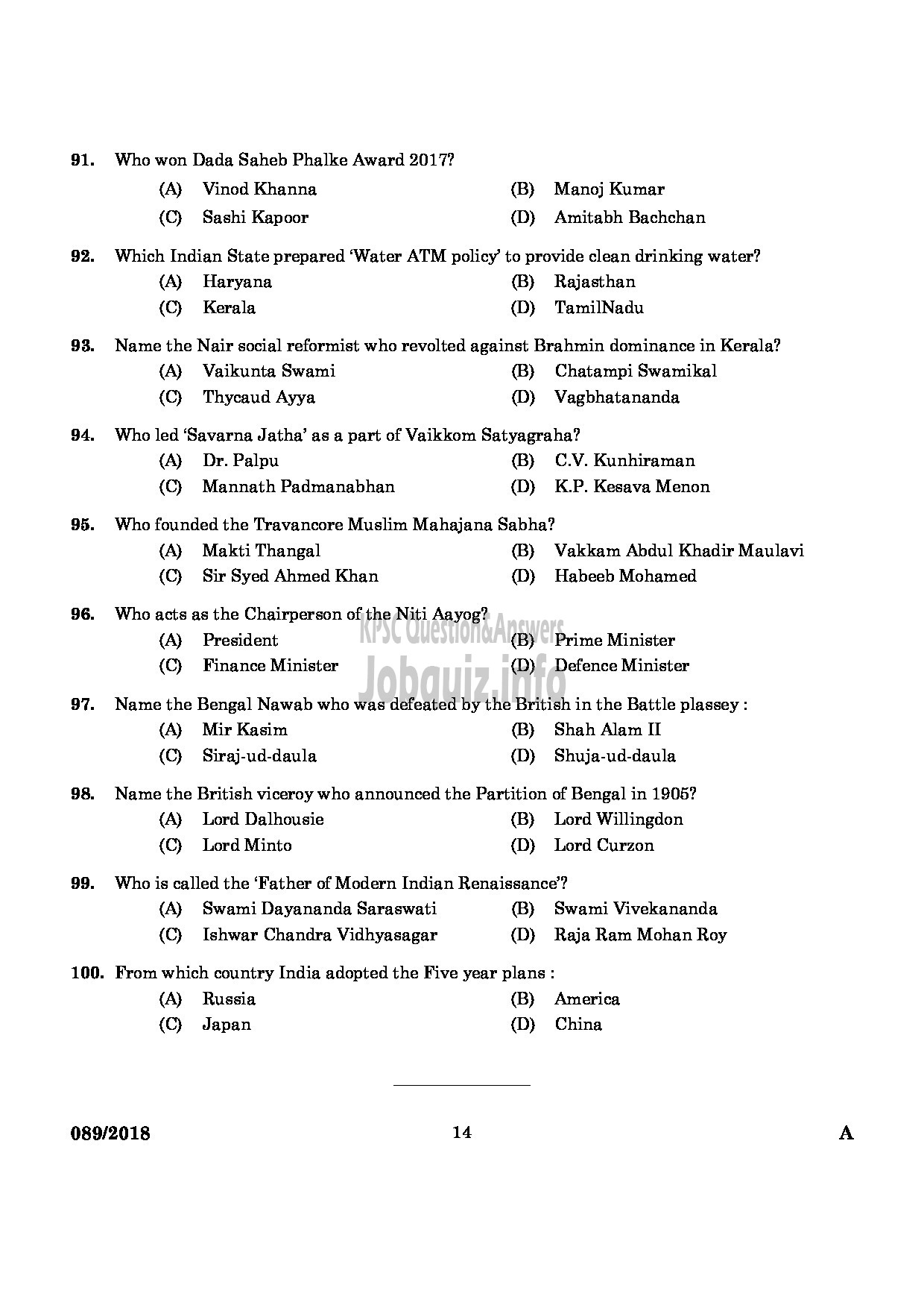 Kerala PSC Question Paper - TREATMENT ORGANIZER GR II HEALTH SERVICES KASARAGOD ENGLISH -12