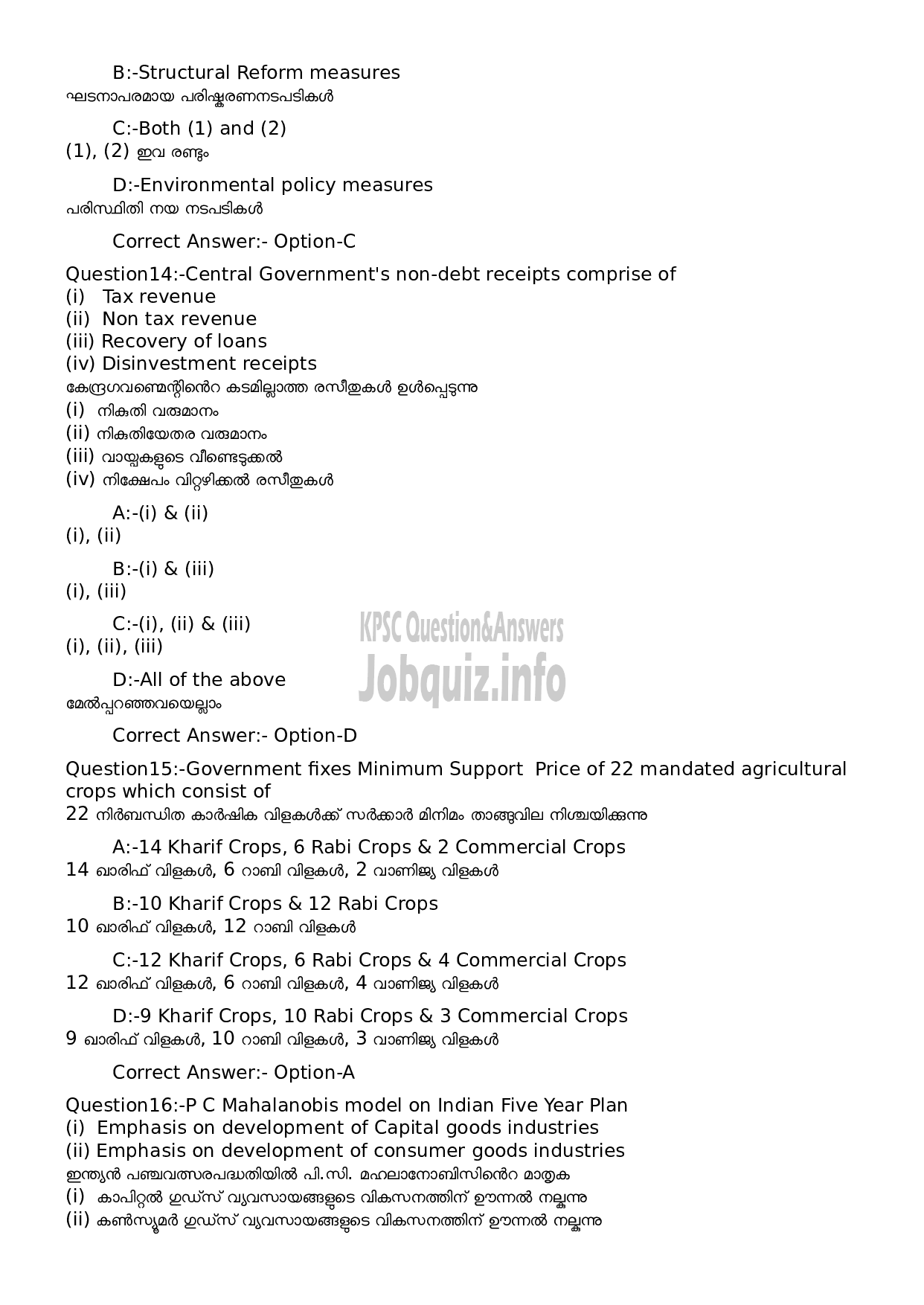 Kerala PSC Question Paper - Telephone Operator (Degree Level Main Examination 2022)-6