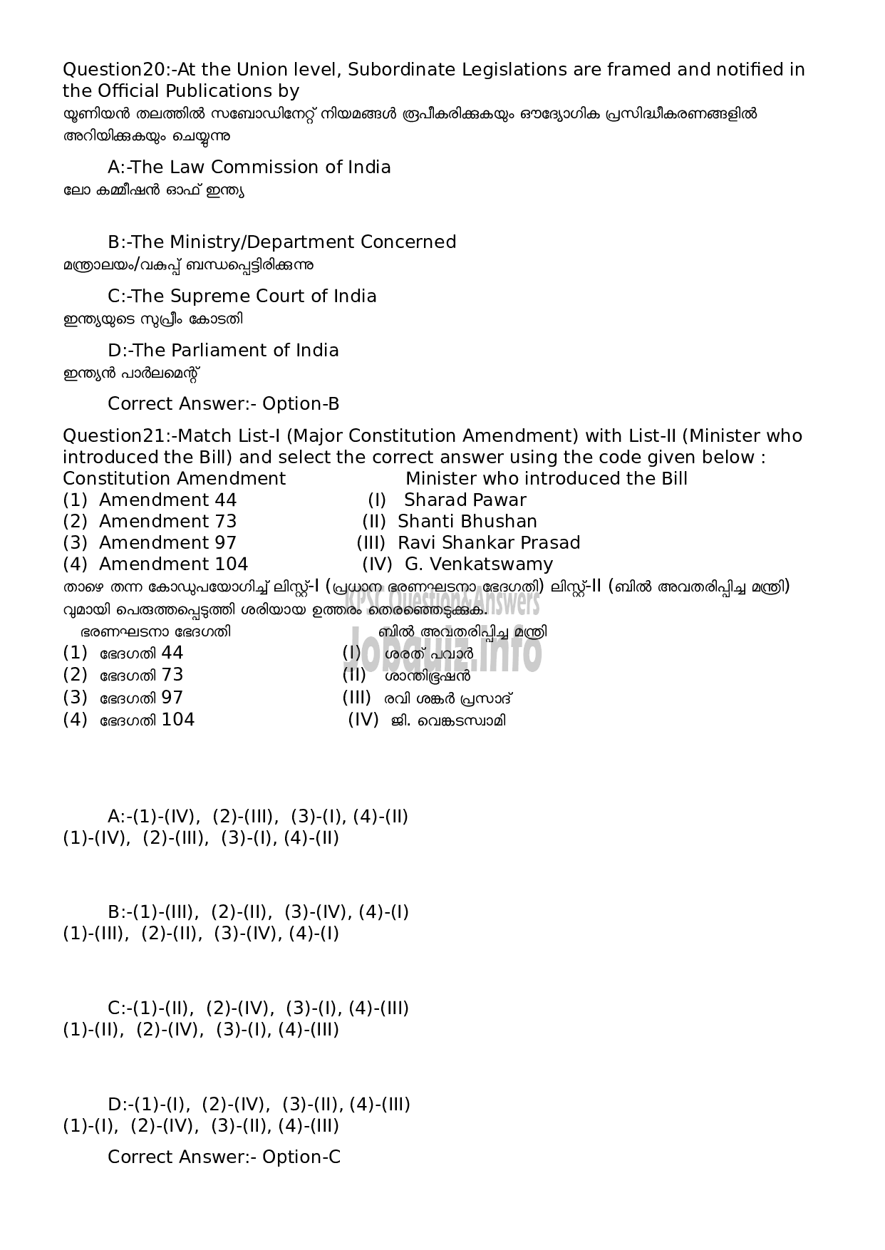 Kerala PSC Question Paper - Telephone Operator (Degree Level Main Examination 2022)-9