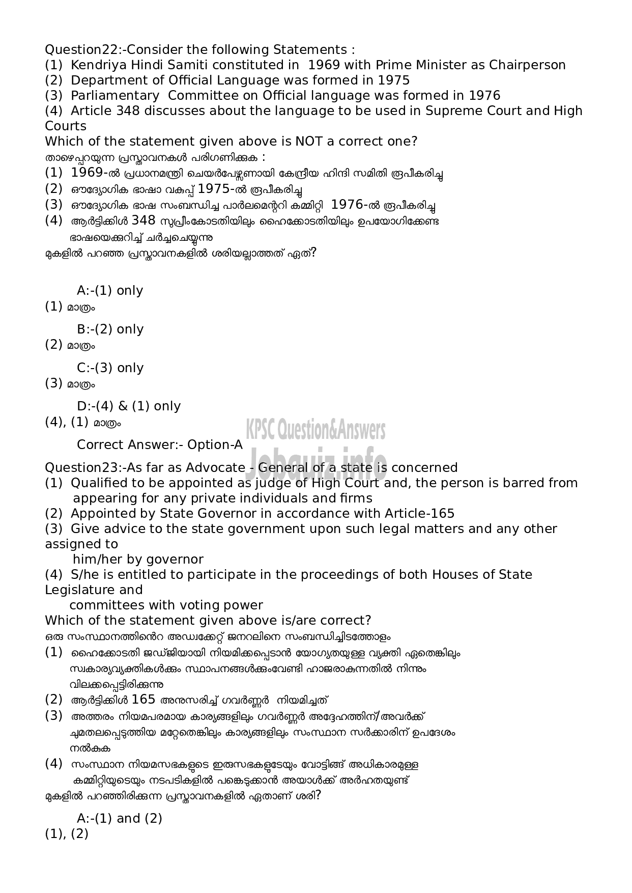 Kerala PSC Question Paper - Telephone Operator (Degree Level Main Examination 2022)-10