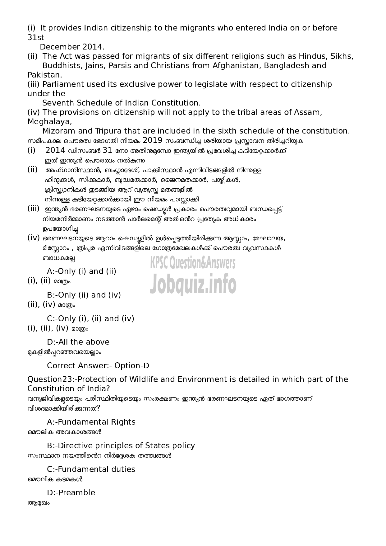 Kerala PSC Question Paper - Time Keeper (Degree Level Main Examination 2022)-8